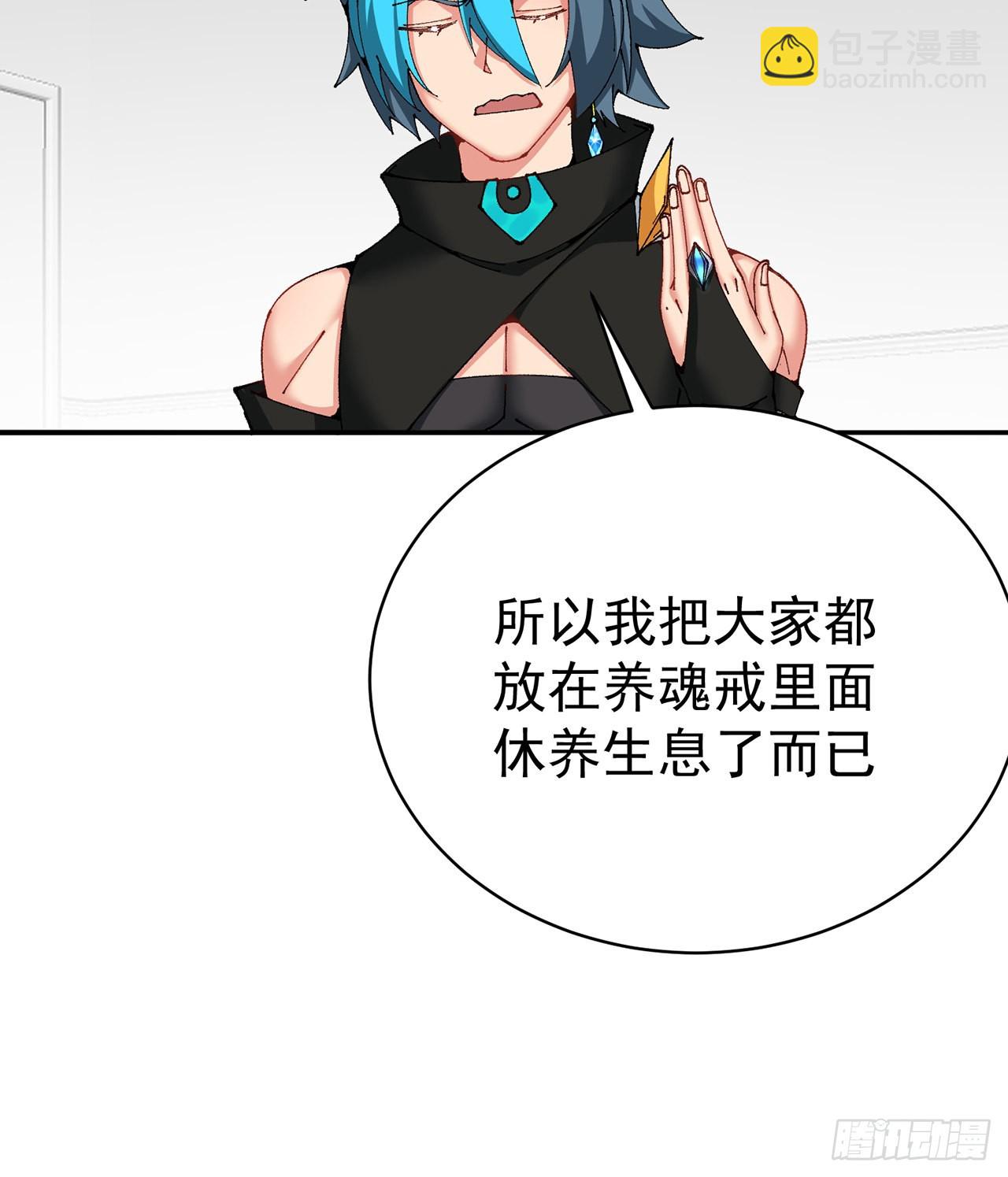 258回-这是人想出来的办法？(1/2)-第266话