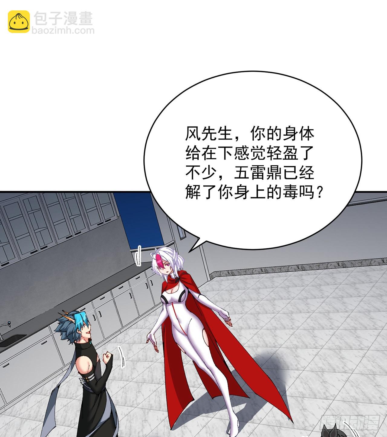 258回-这是人想出来的办法？(1/2)-第266话