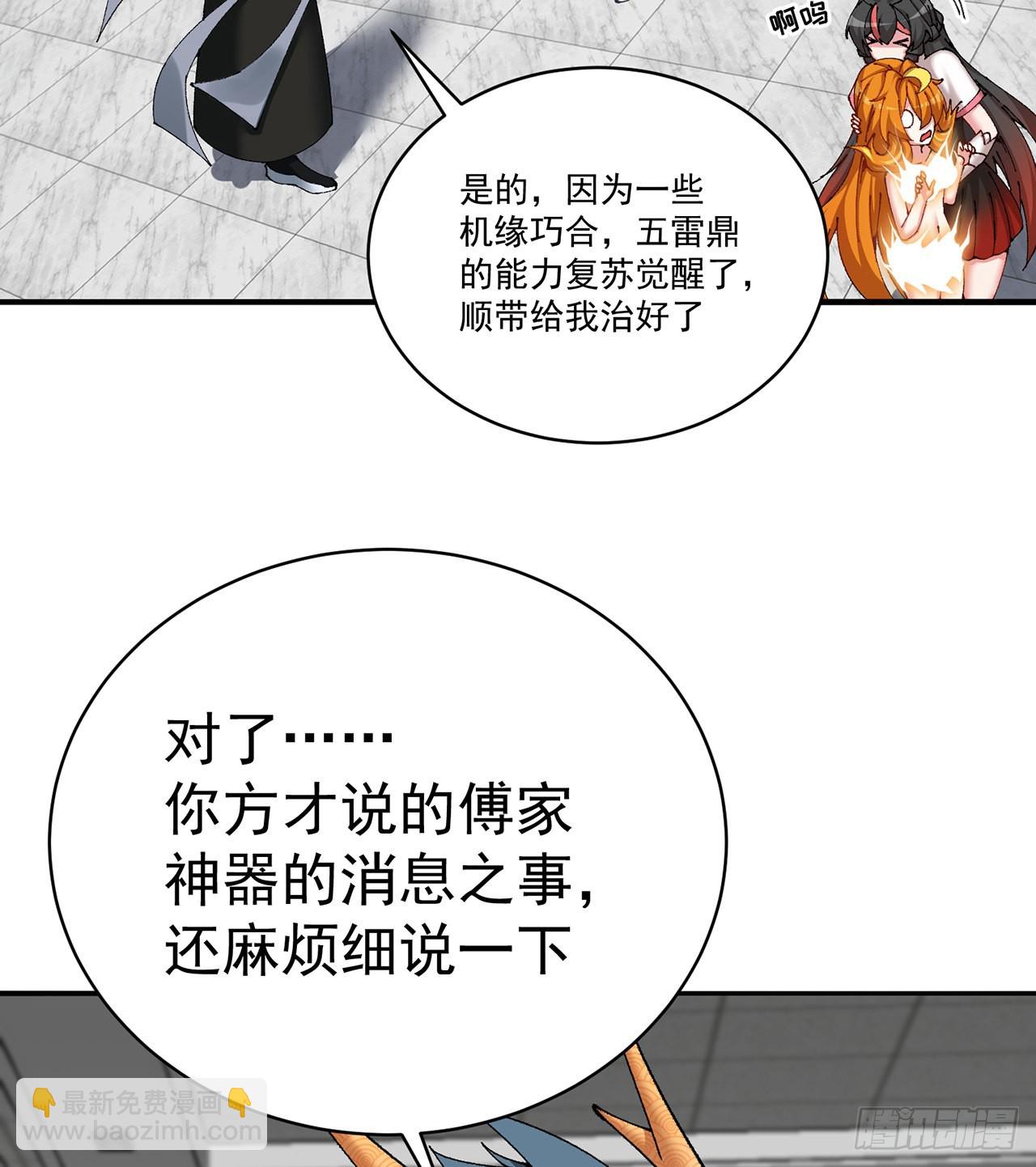 258回-这是人想出来的办法？(1/2)-第266话