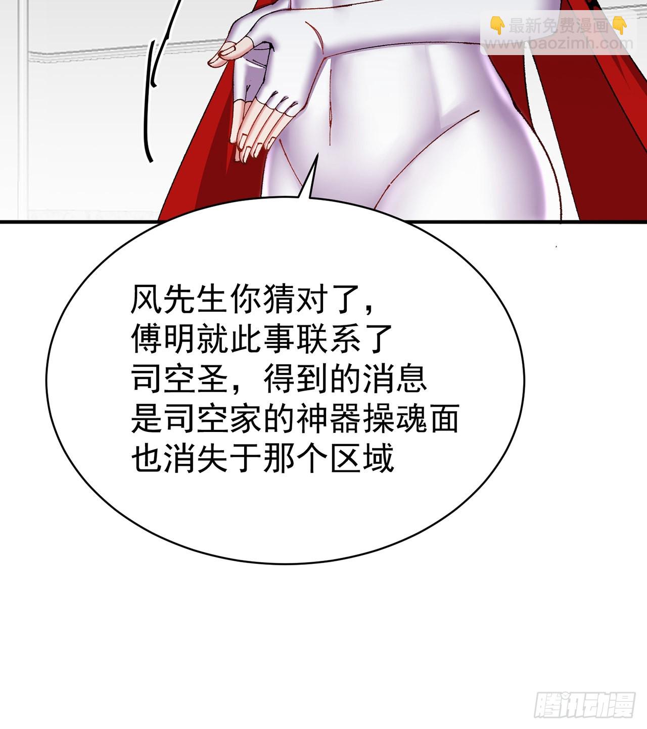 258回-这是人想出来的办法？(1/2)-第266话