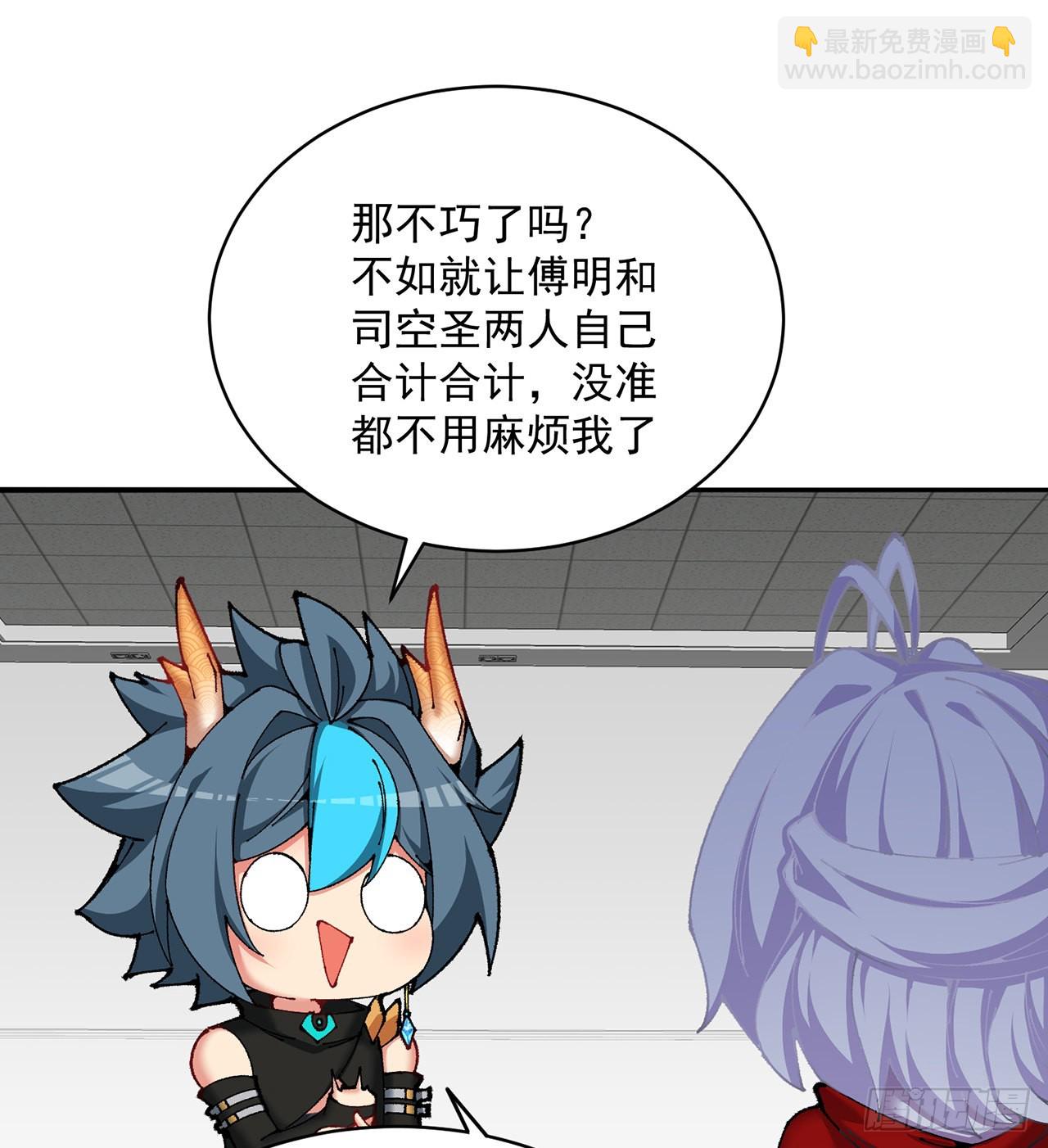 258回-这是人想出来的办法？(1/2)-第266话