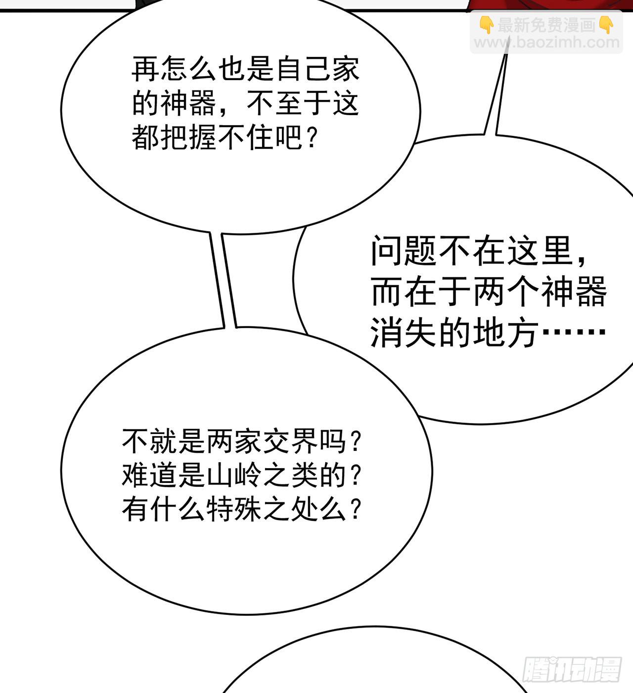 258回-这是人想出来的办法？(1/2)-第266话