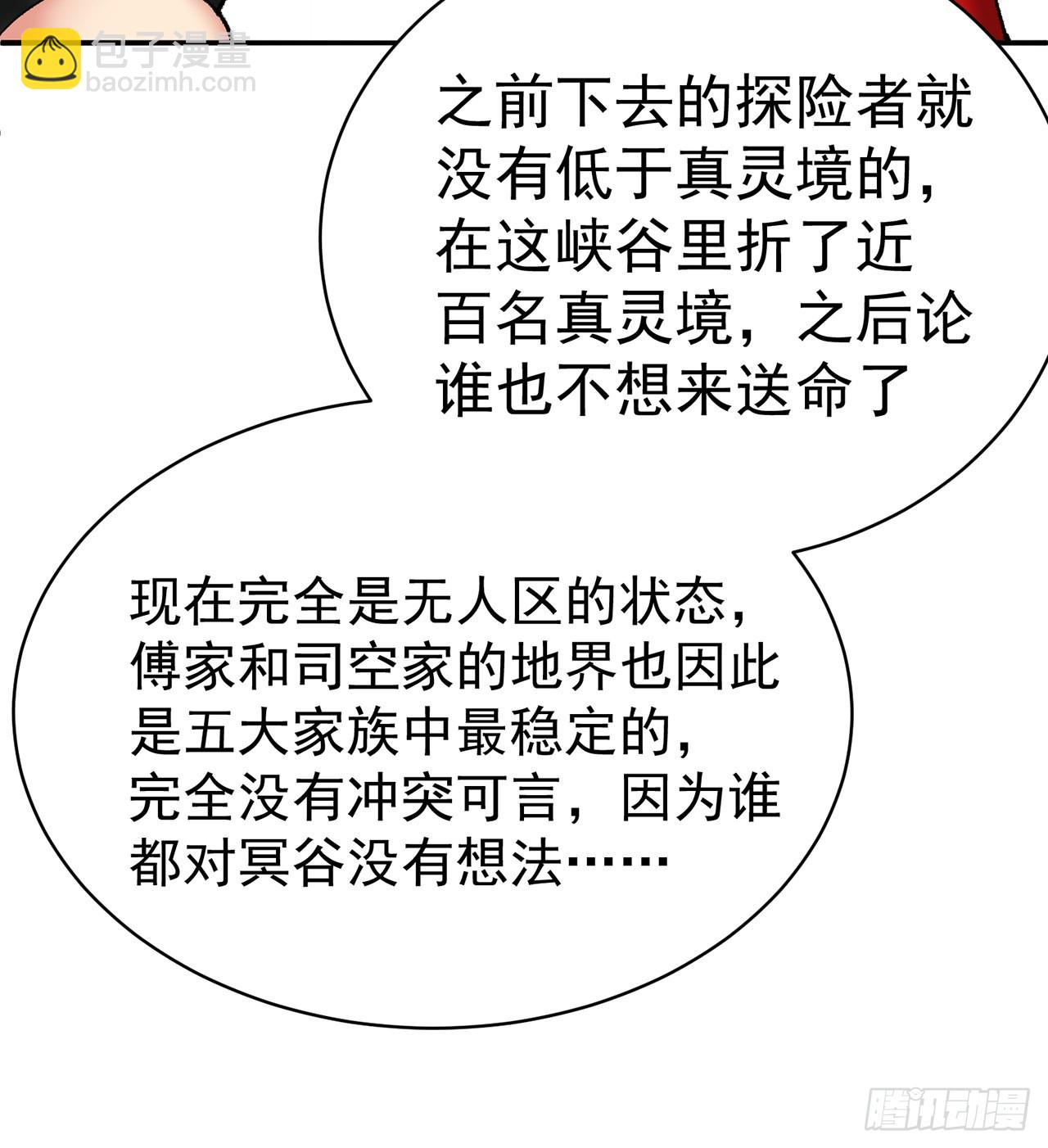 258回-这是人想出来的办法？(1/2)-第266话