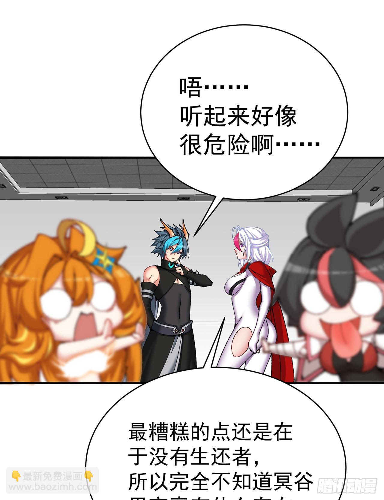 258回-这是人想出来的办法？(1/2)-第266话