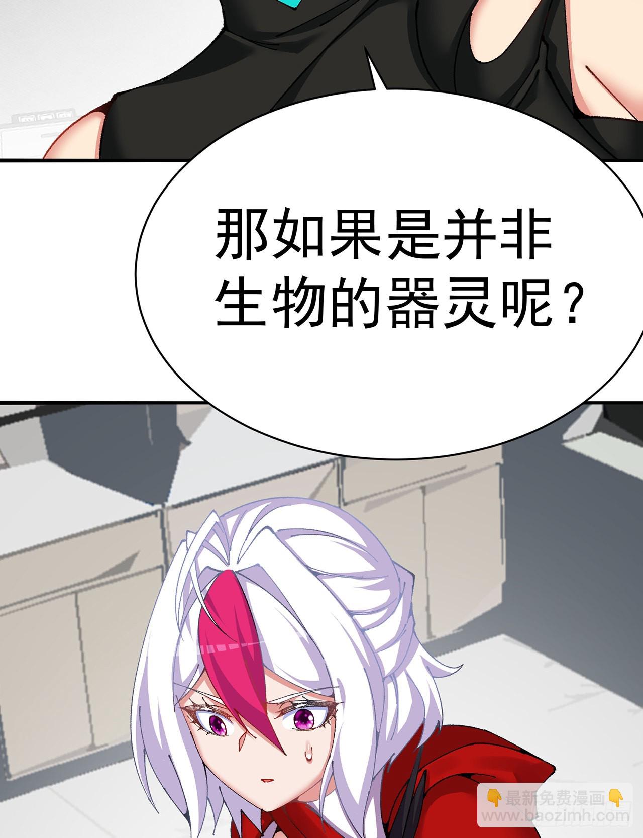258回-这是人想出来的办法？(1/2)-第266话
