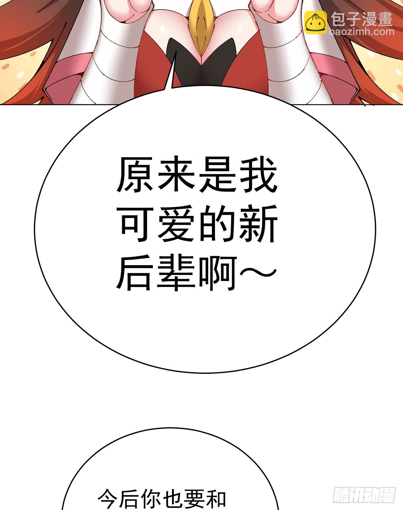 258回-这是人想出来的办法？(1/2)-第266话