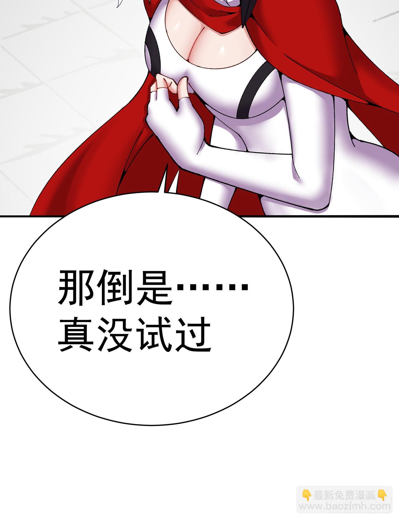 258回-这是人想出来的办法？(1/2)-第266话