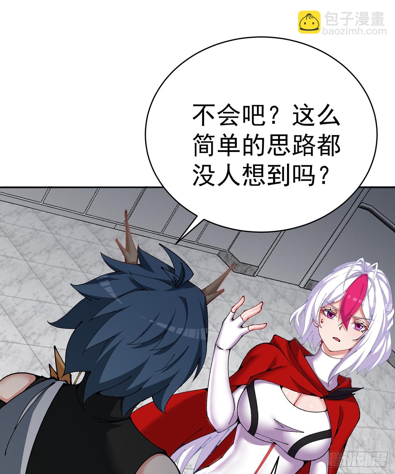 258回-这是人想出来的办法？(1/2)-第266话
