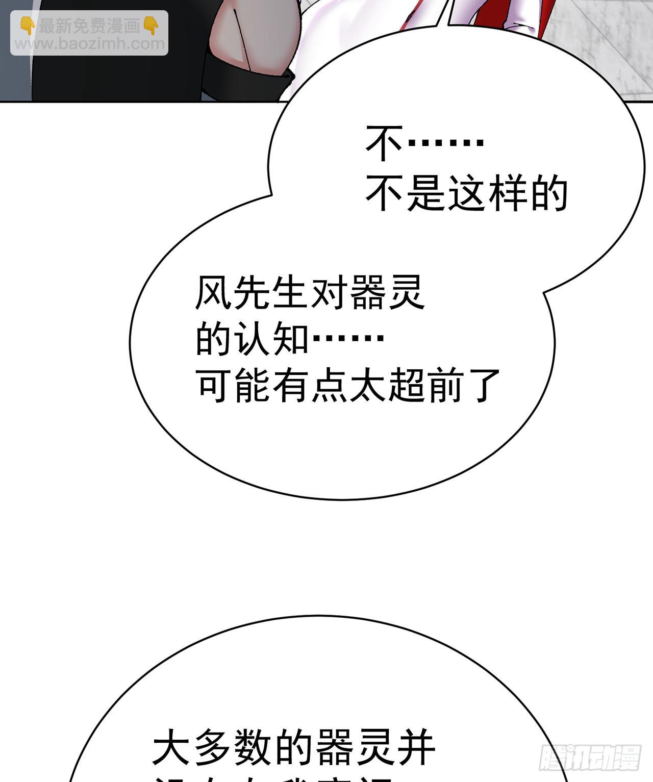 258回-这是人想出来的办法？(1/2)-第266话