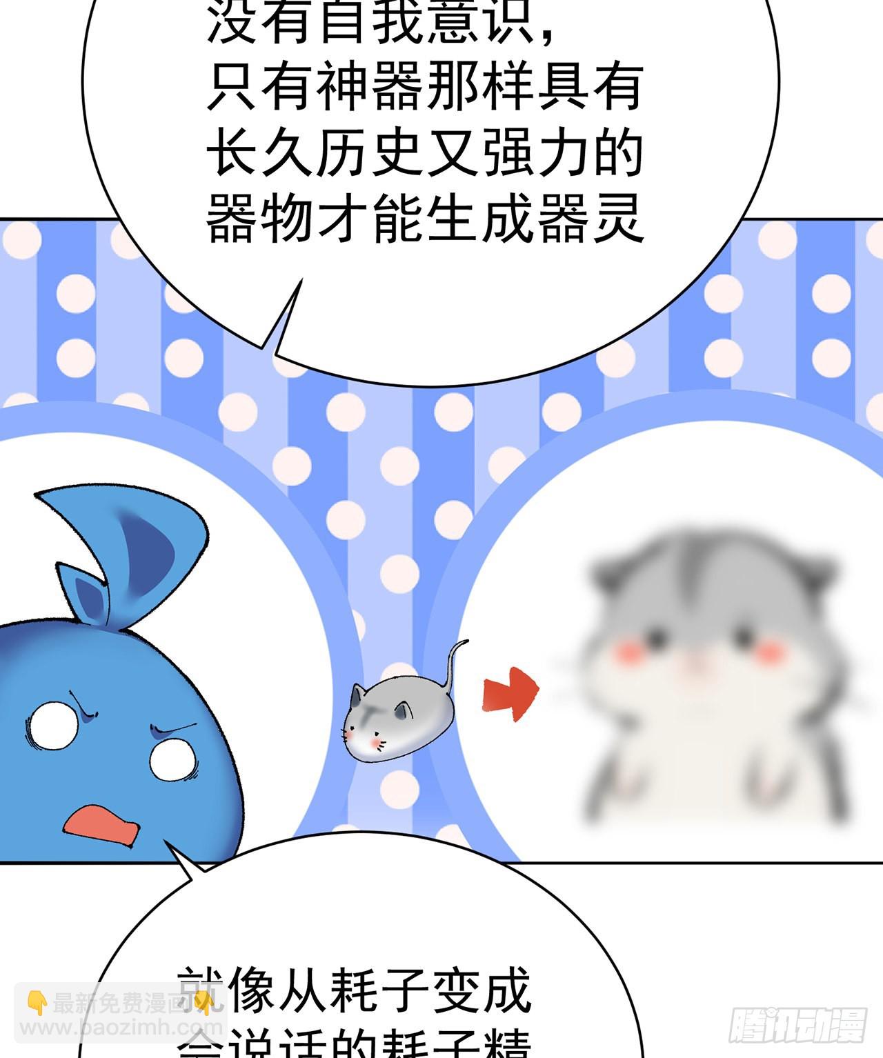 258回-这是人想出来的办法？(1/2)-第266话