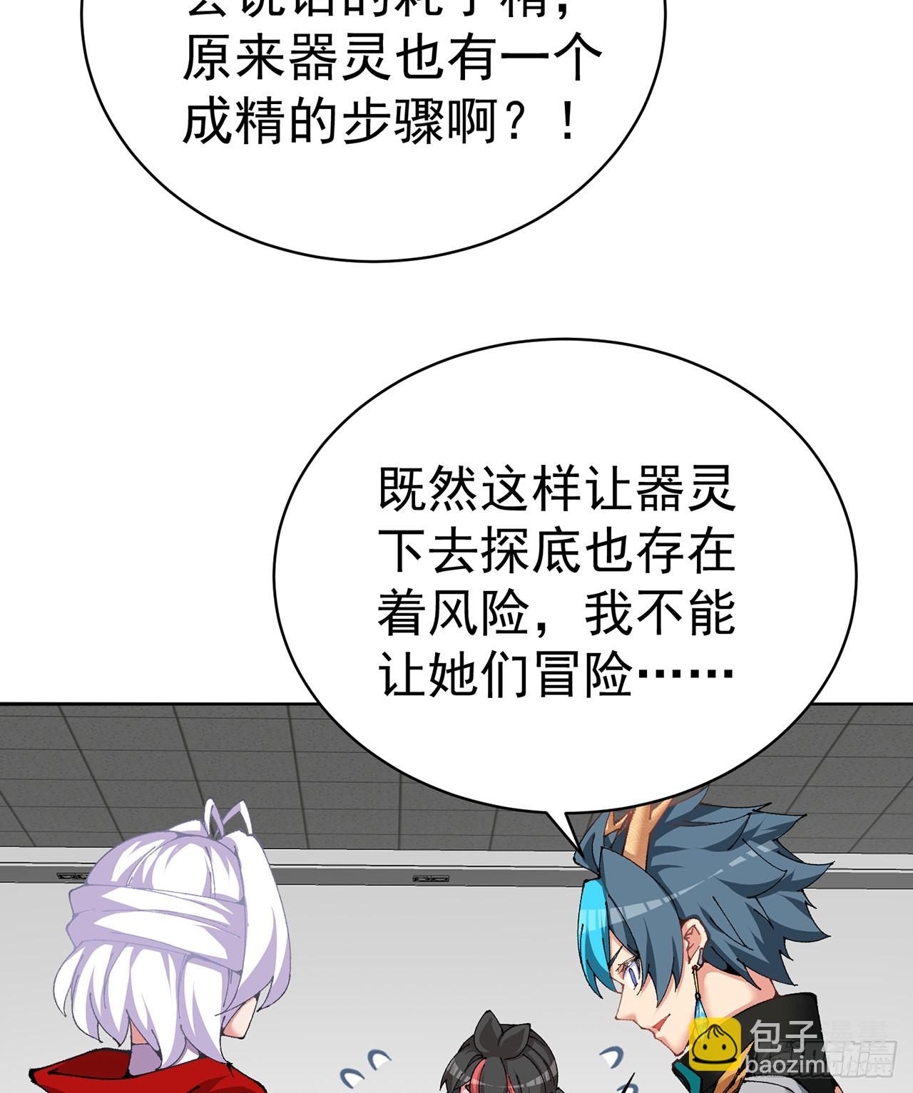 258回-这是人想出来的办法？(1/2)-第266话