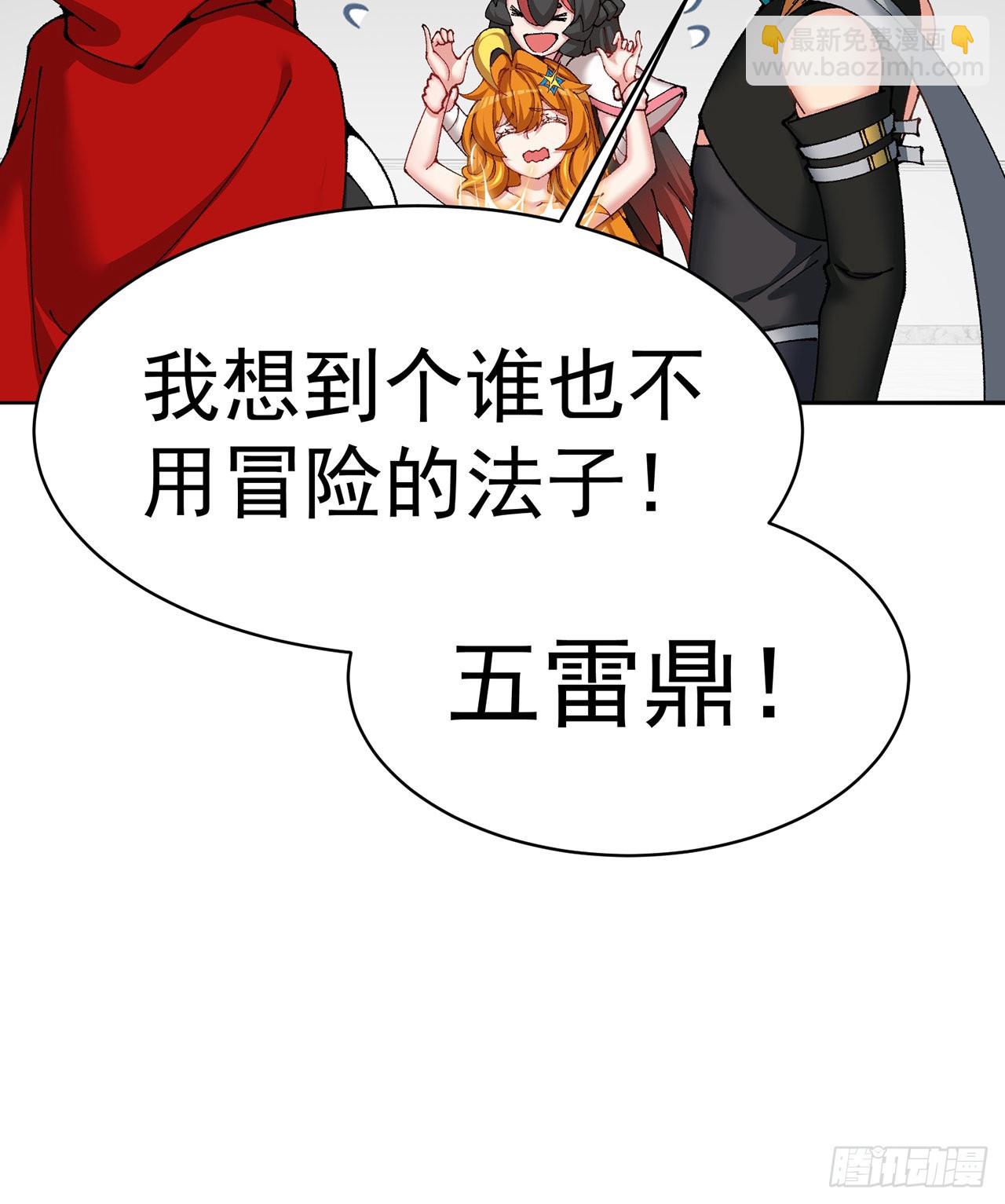 258回-这是人想出来的办法？(1/2)-第266话