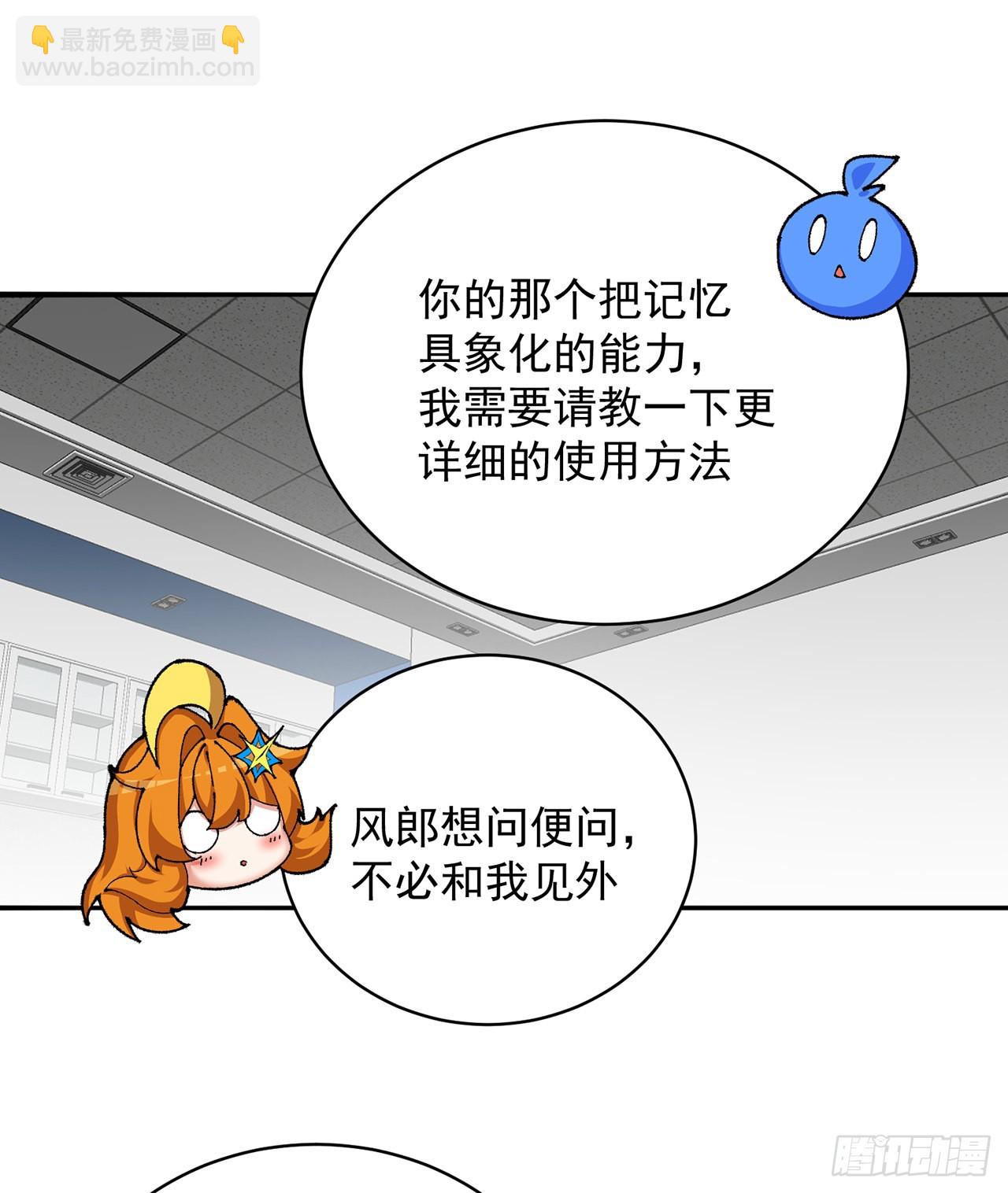 258回-这是人想出来的办法？(1/2)-第266话