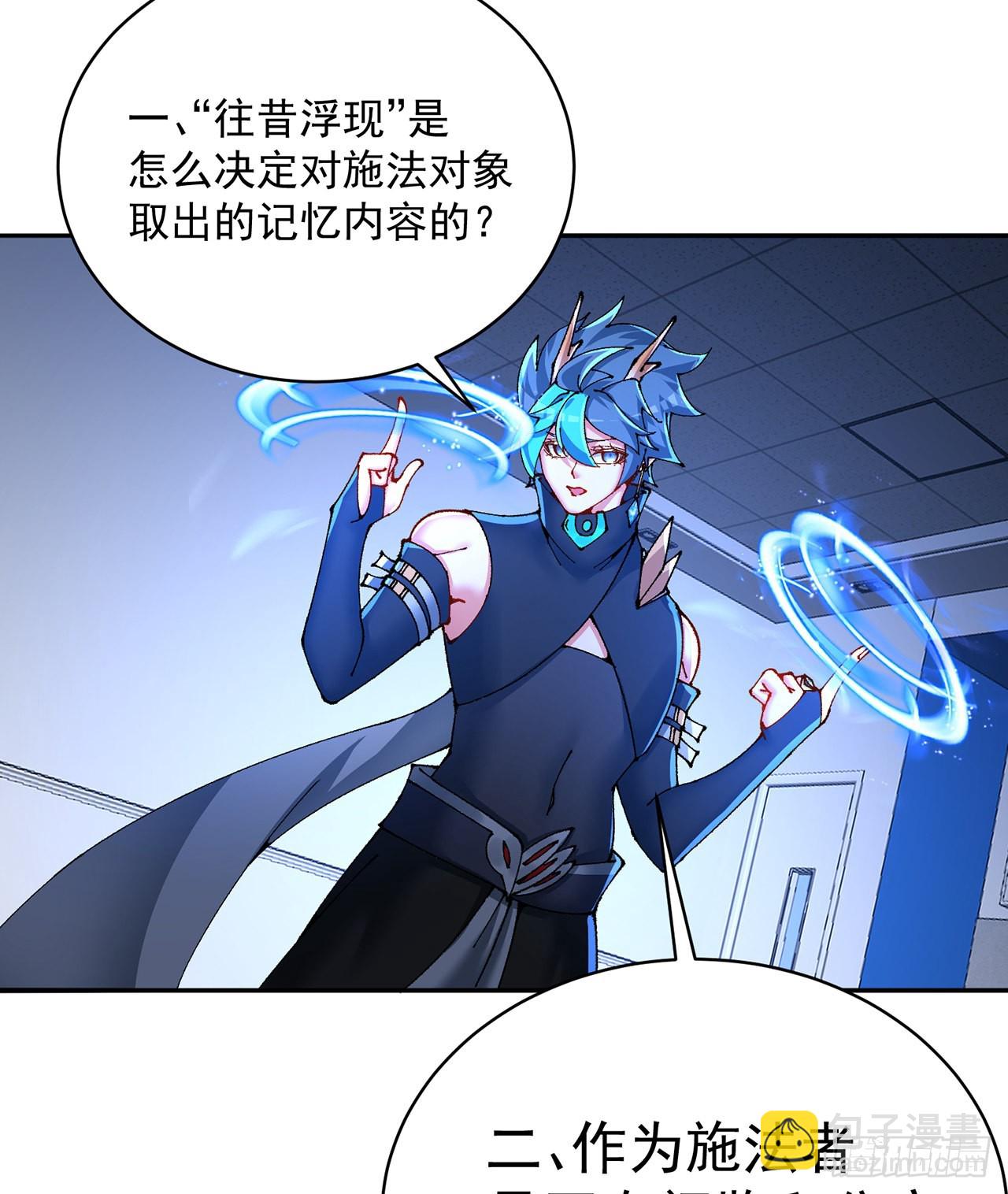 258回-这是人想出来的办法？(1/2)-第266话