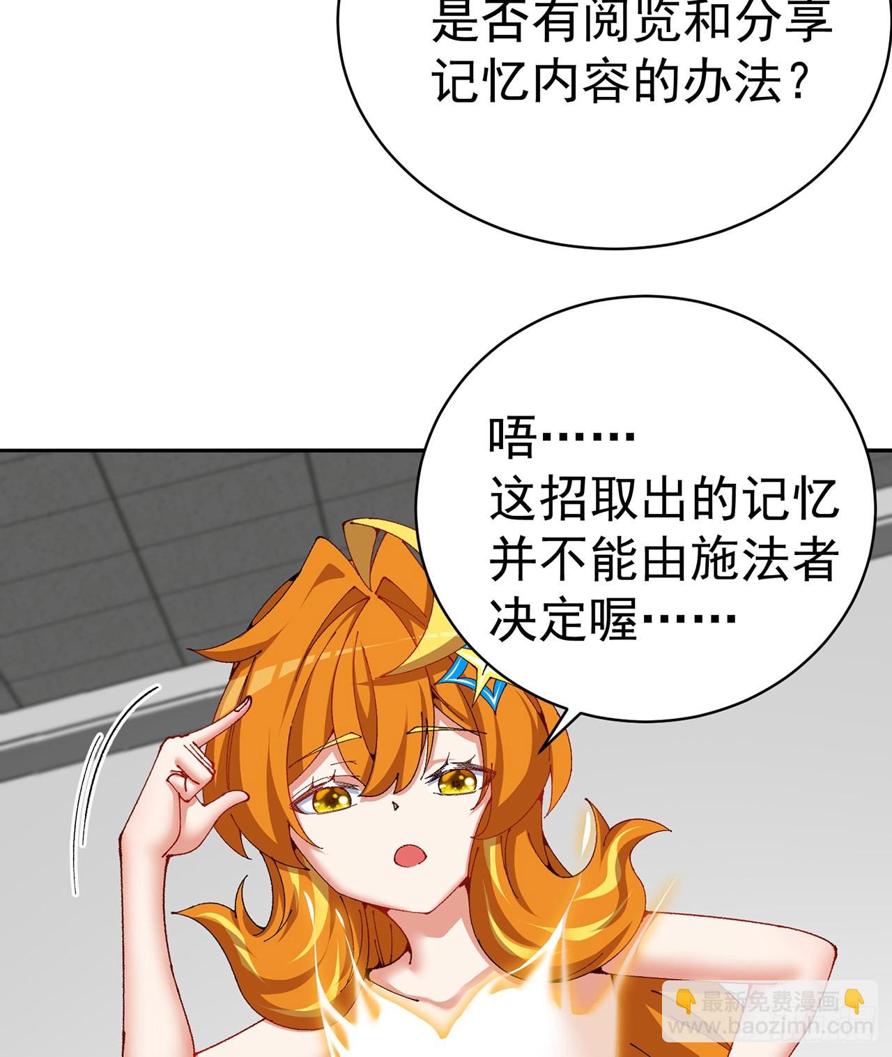 258回-这是人想出来的办法？(1/2)-第266话