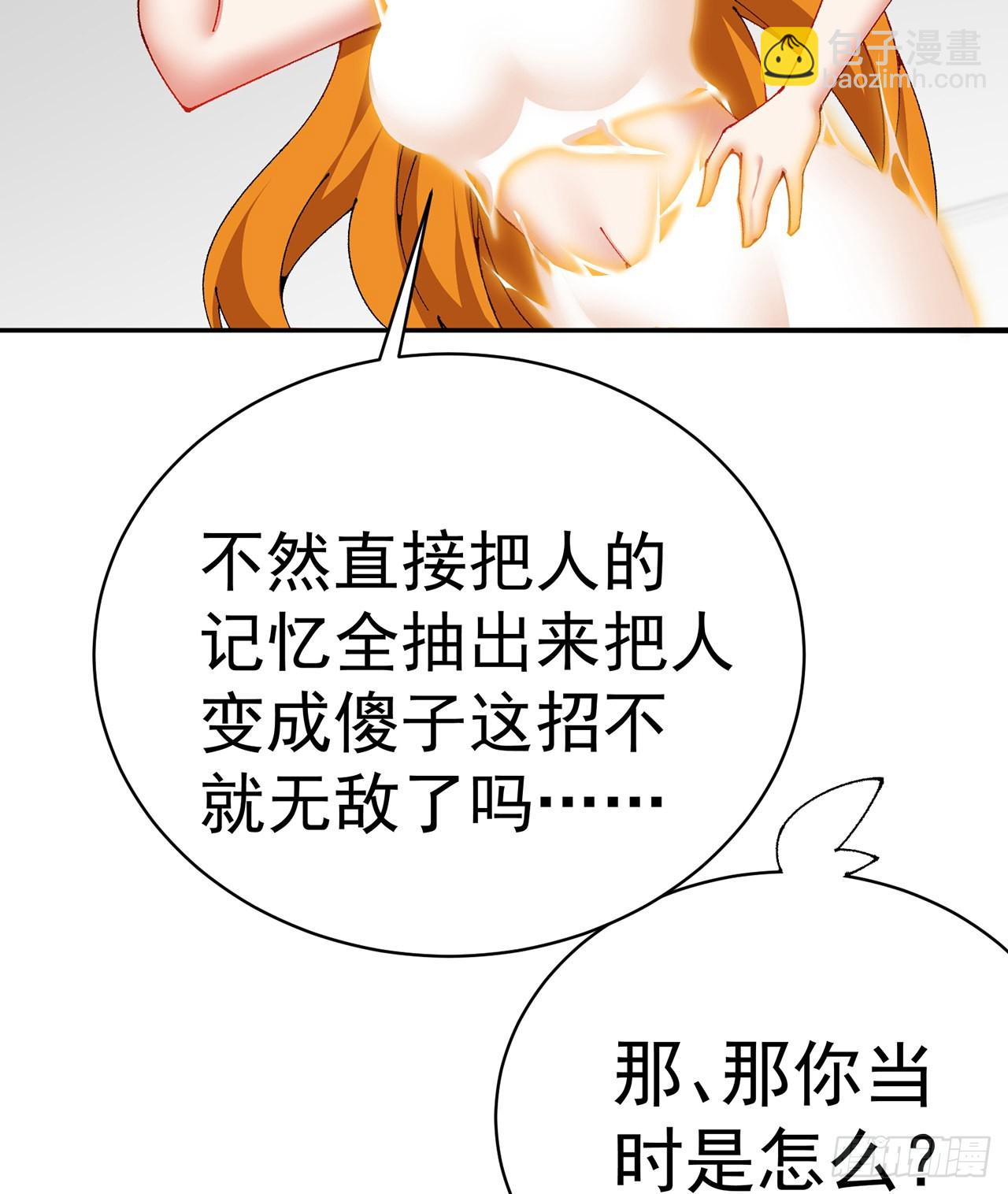 258回-这是人想出来的办法？(1/2)-第266话