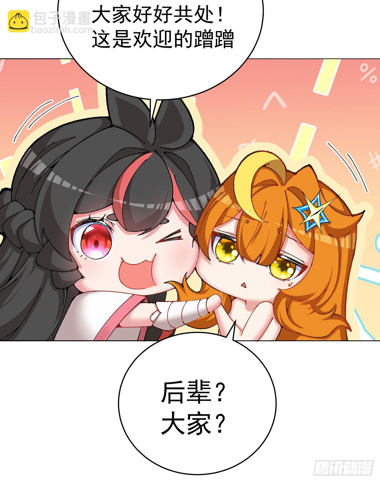 258回-这是人想出来的办法？(1/2)-第266话