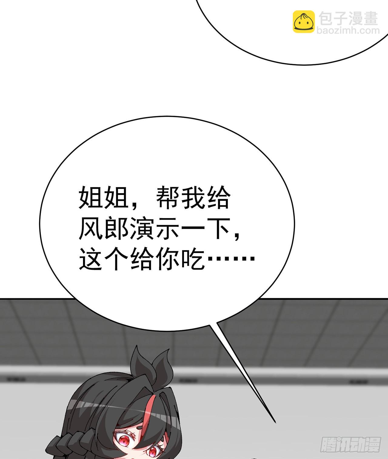 258回-这是人想出来的办法？(1/2)-第266话