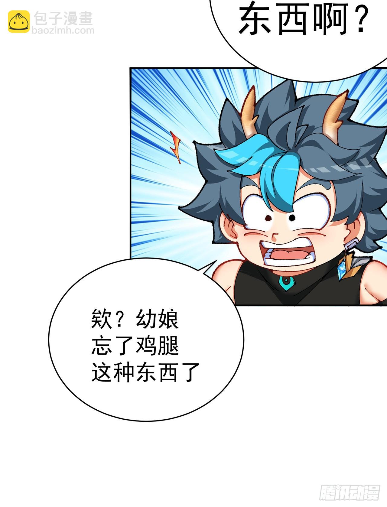 258回-这是人想出来的办法？(1/2)-第266话