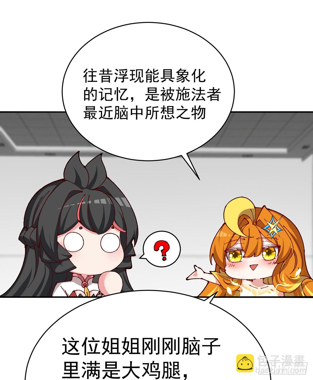 258回-这是人想出来的办法？(1/2)-第266话