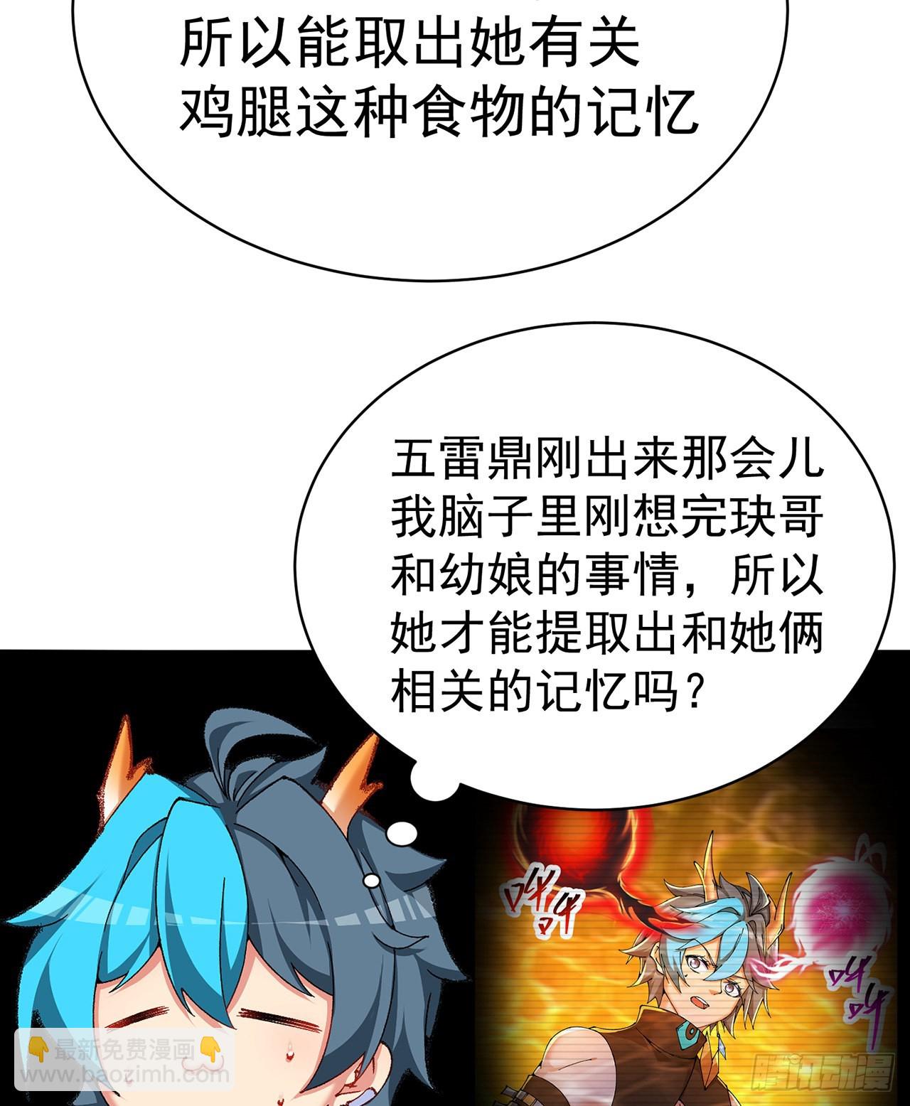 258回-这是人想出来的办法？(1/2)-第266话