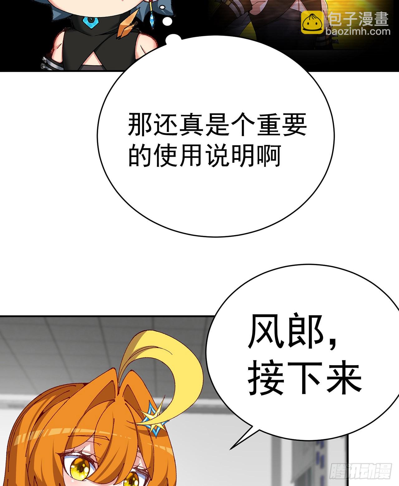 258回-这是人想出来的办法？(1/2)-第266话
