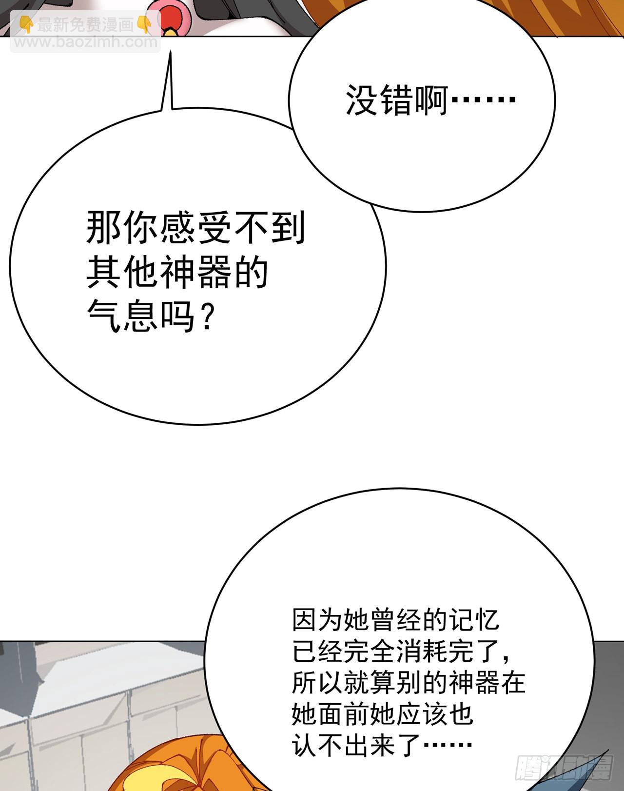 258回-这是人想出来的办法？(1/2)-第266话