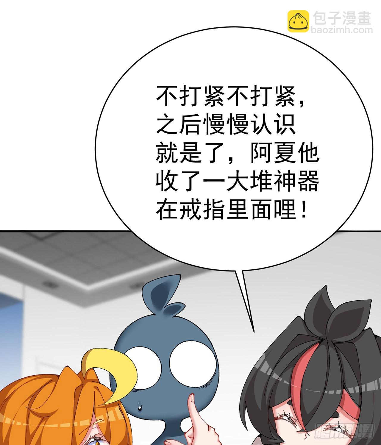 258回-这是人想出来的办法？(1/2)-第266话