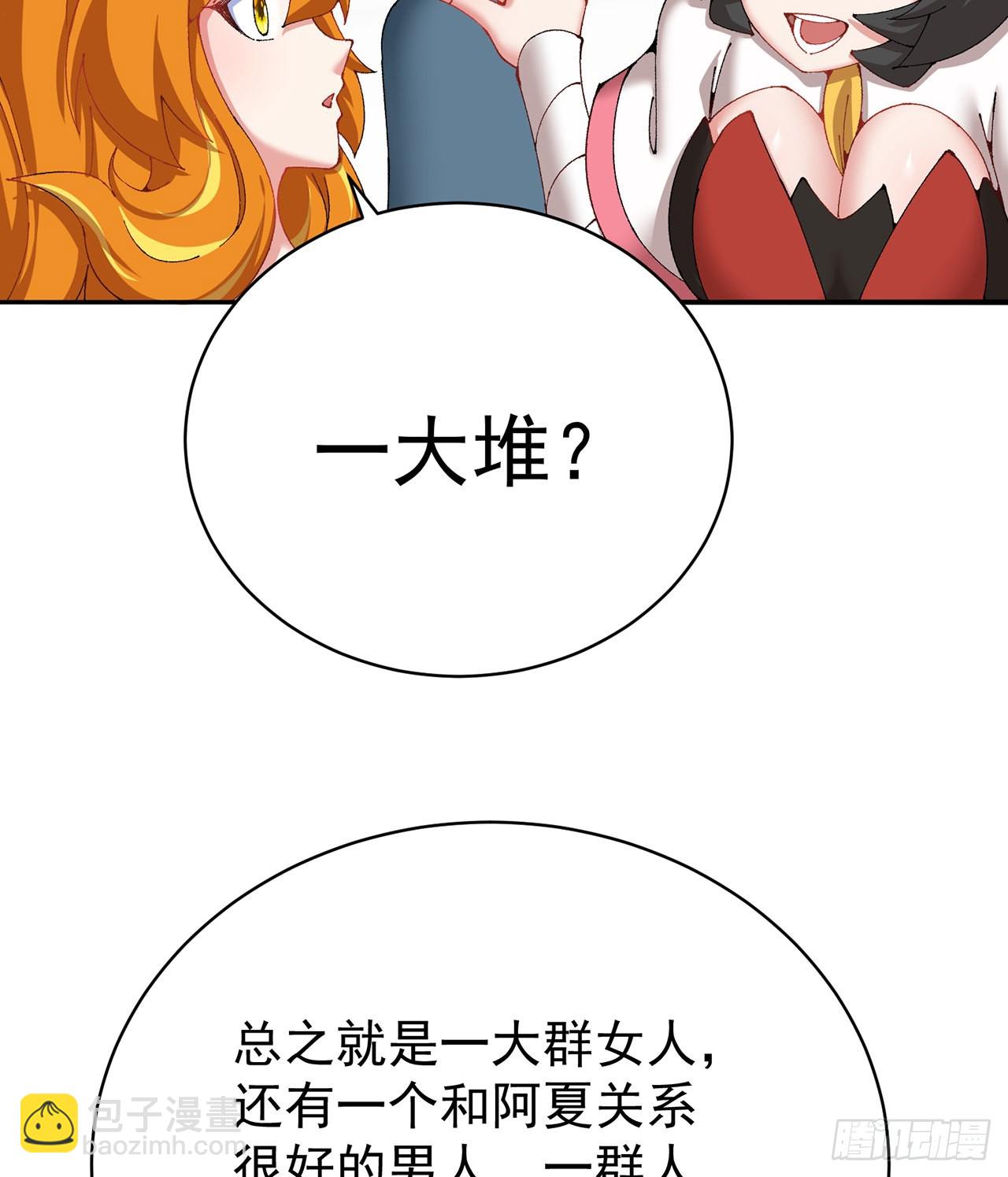 258回-这是人想出来的办法？(1/2)-第266话