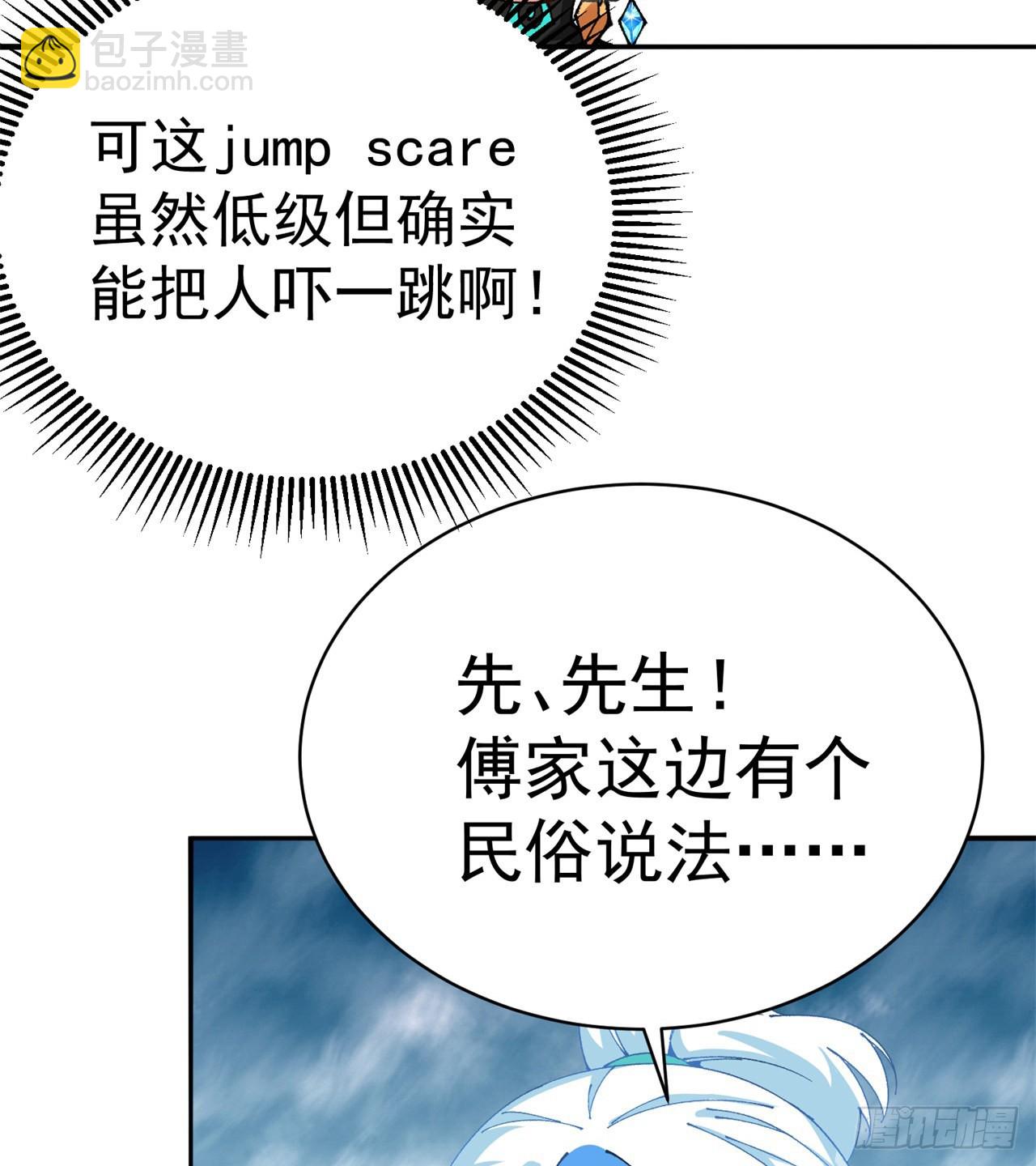 260回-冥界之人(1/2)-第268话