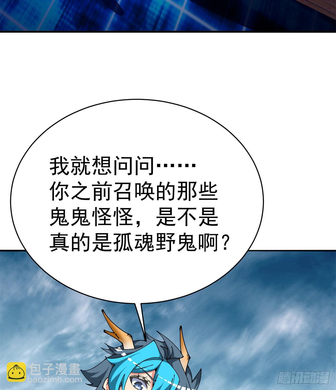 260回-冥界之人(1/2)-第268话