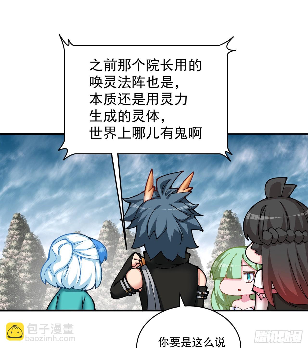 260回-冥界之人(1/2)-第268话