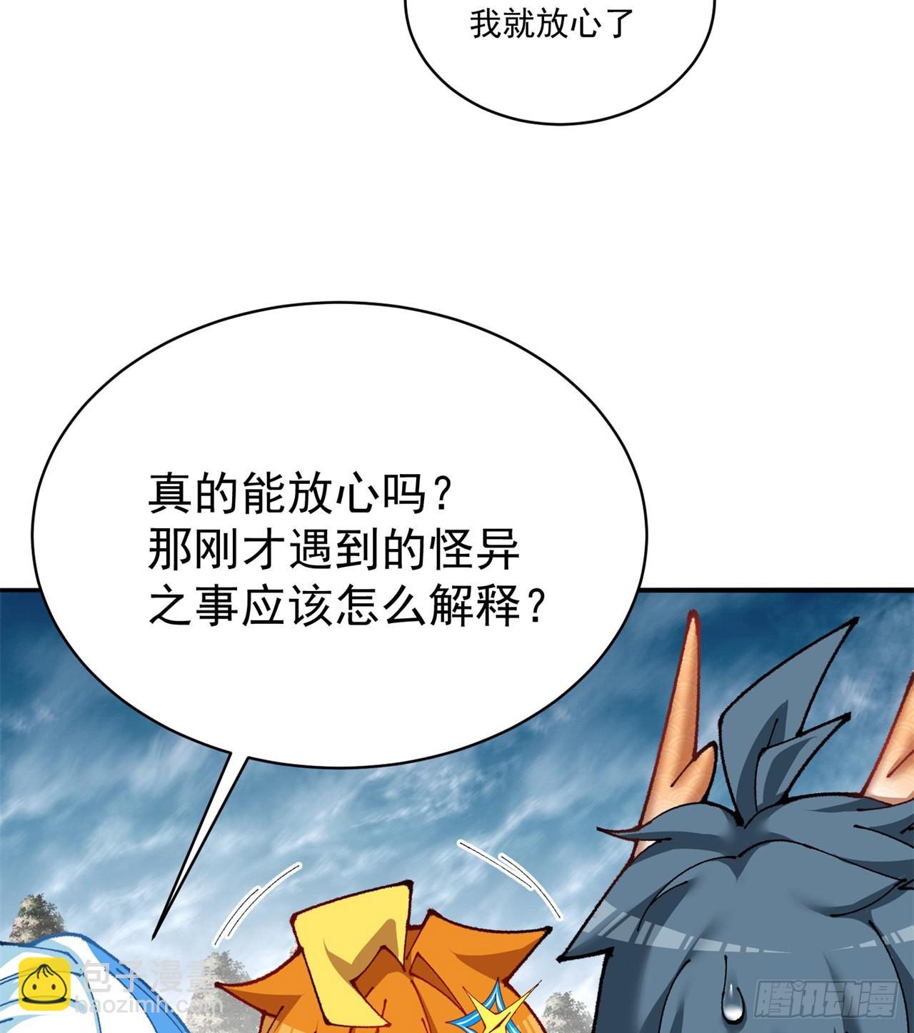 260回-冥界之人(1/2)-第268话