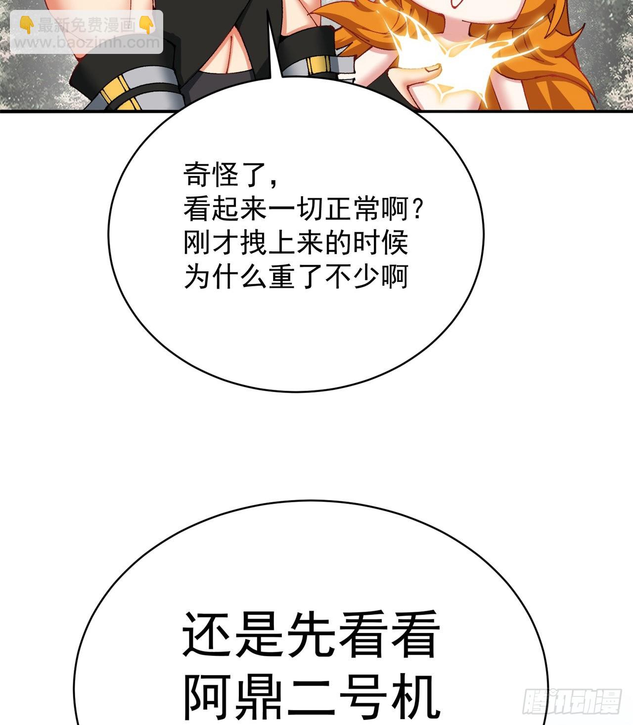 260回-冥界之人(1/2)-第268话