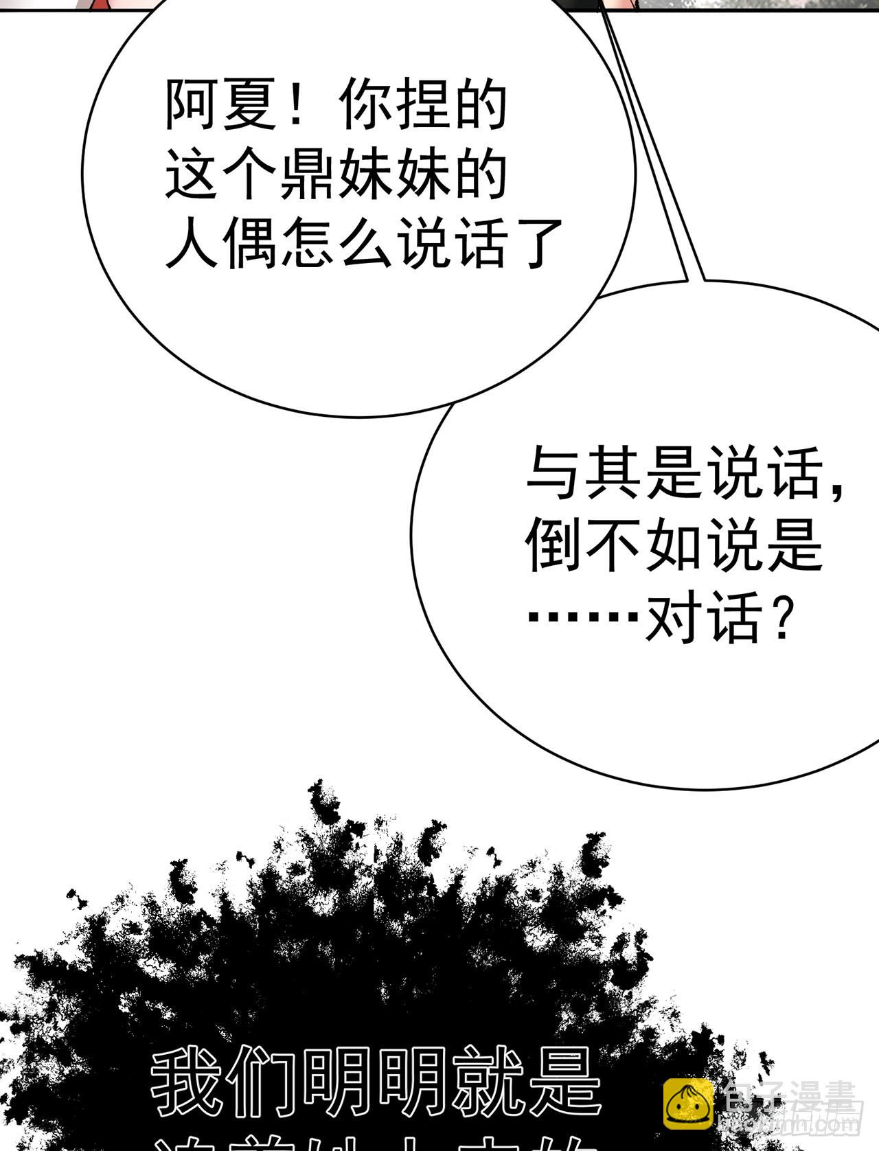 260回-冥界之人(1/2)-第268话