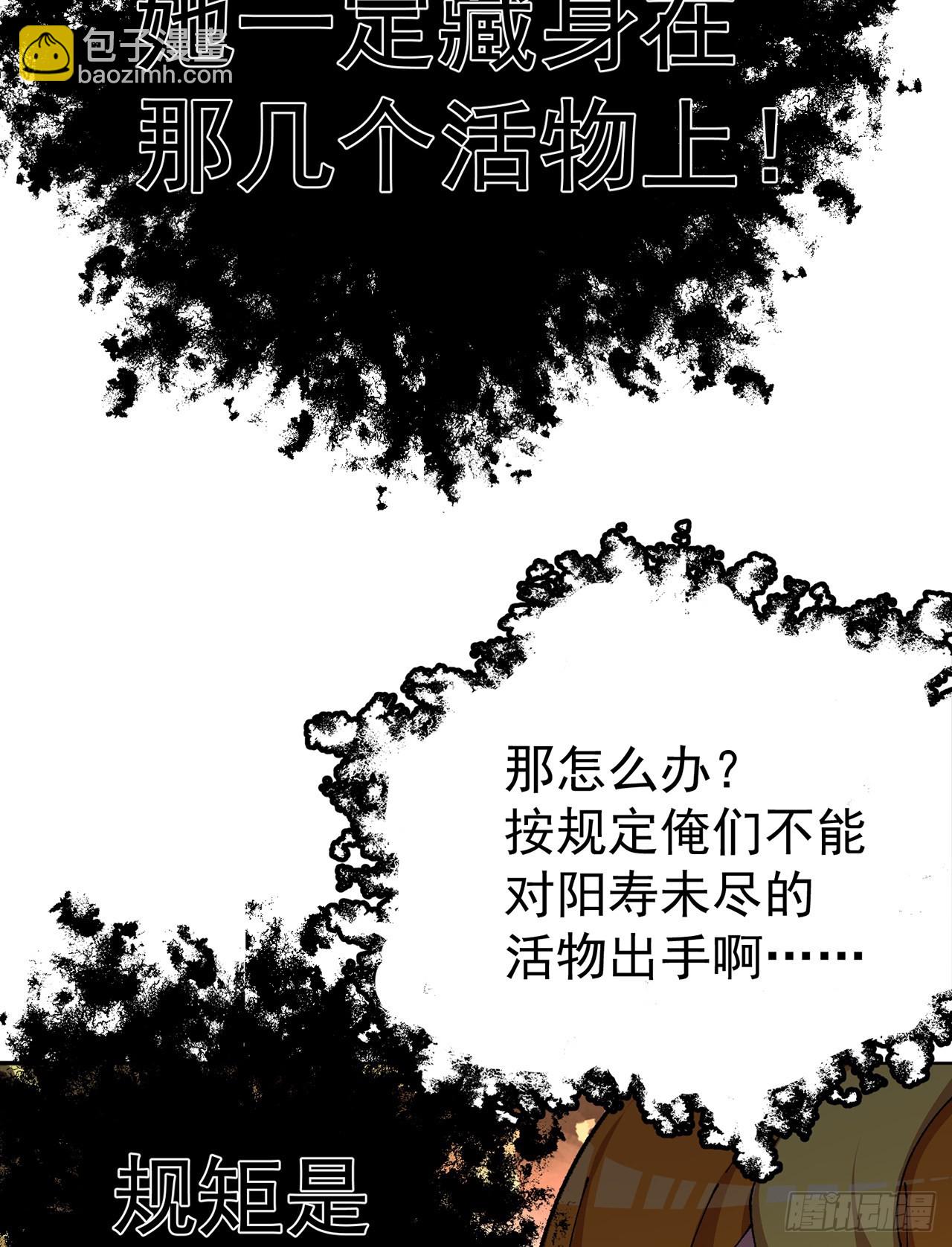 260回-冥界之人(1/2)-第268话