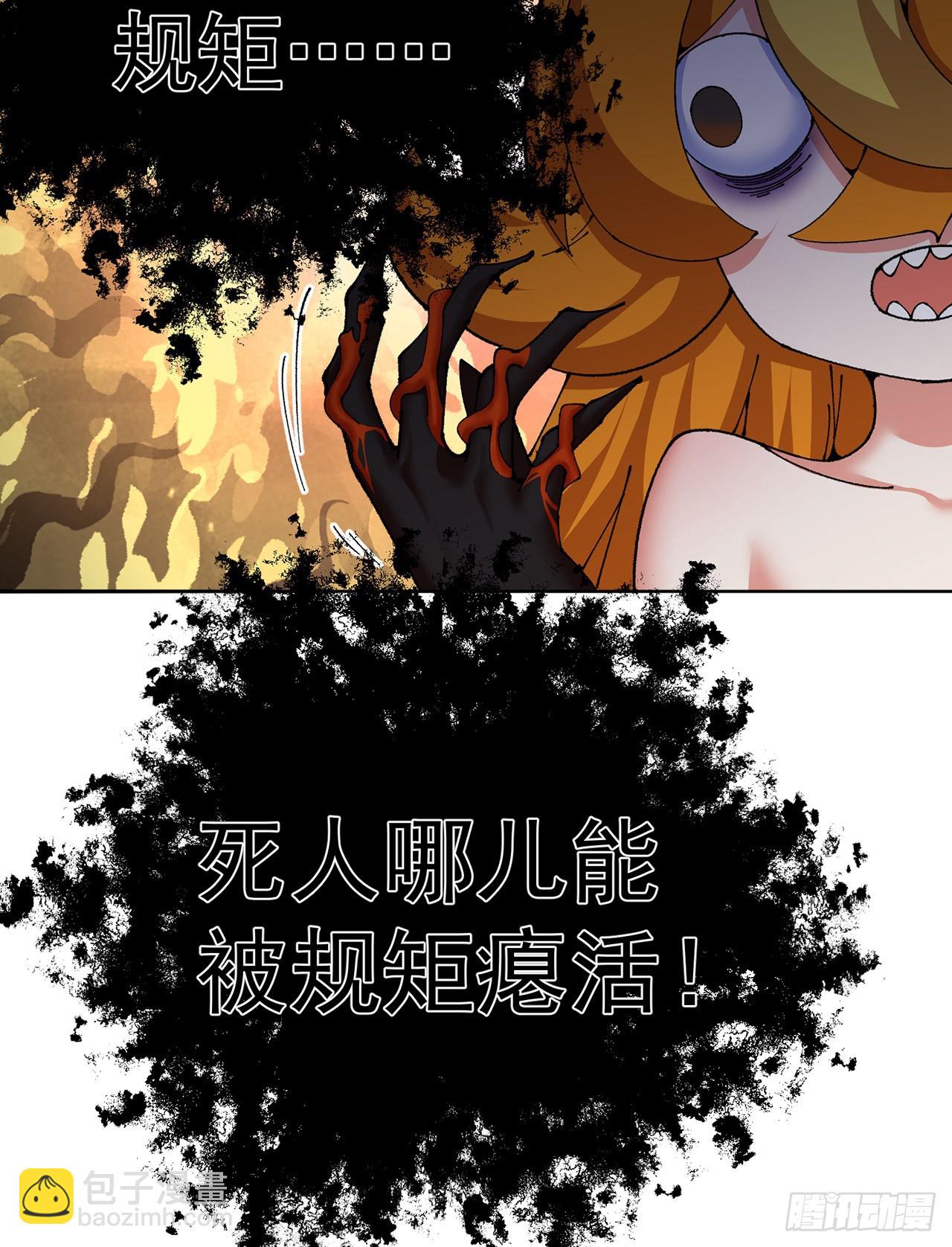 260回-冥界之人(1/2)-第268话