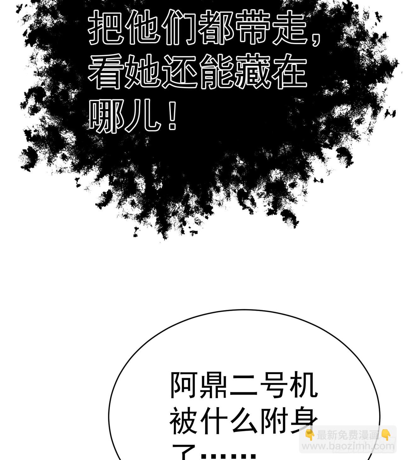 260回-冥界之人(1/2)-第268话