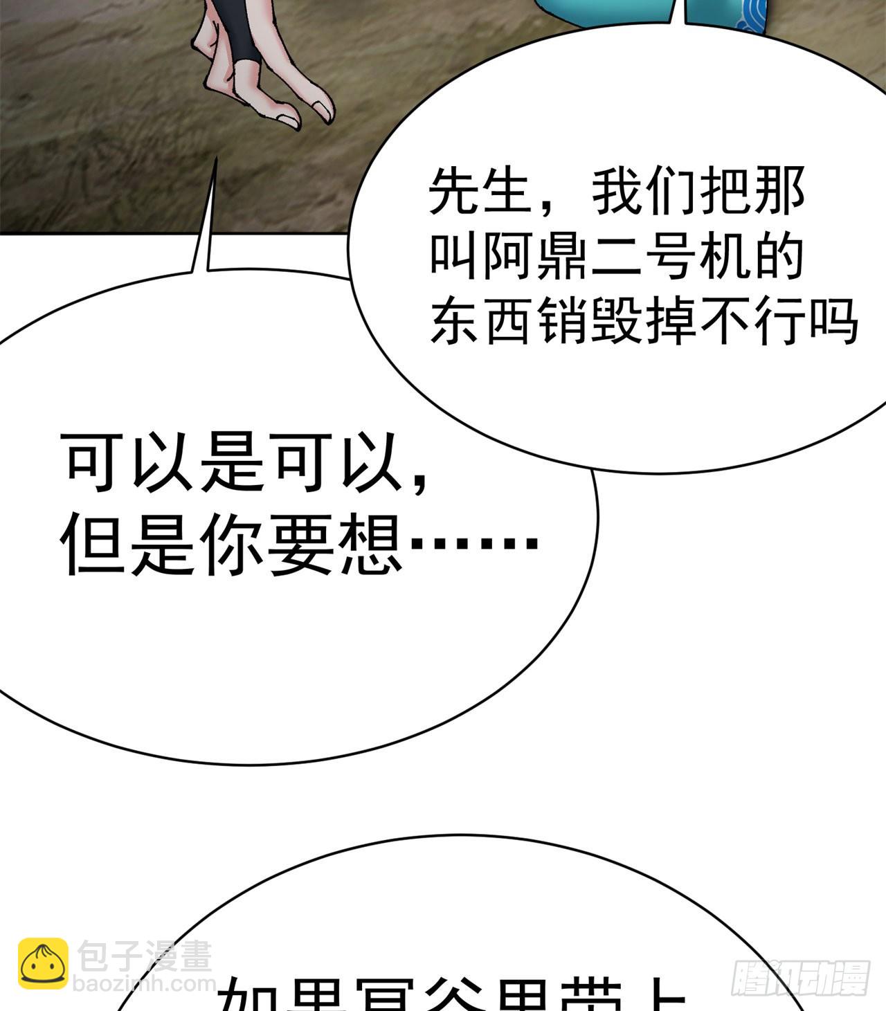 260回-冥界之人(1/2)-第268话