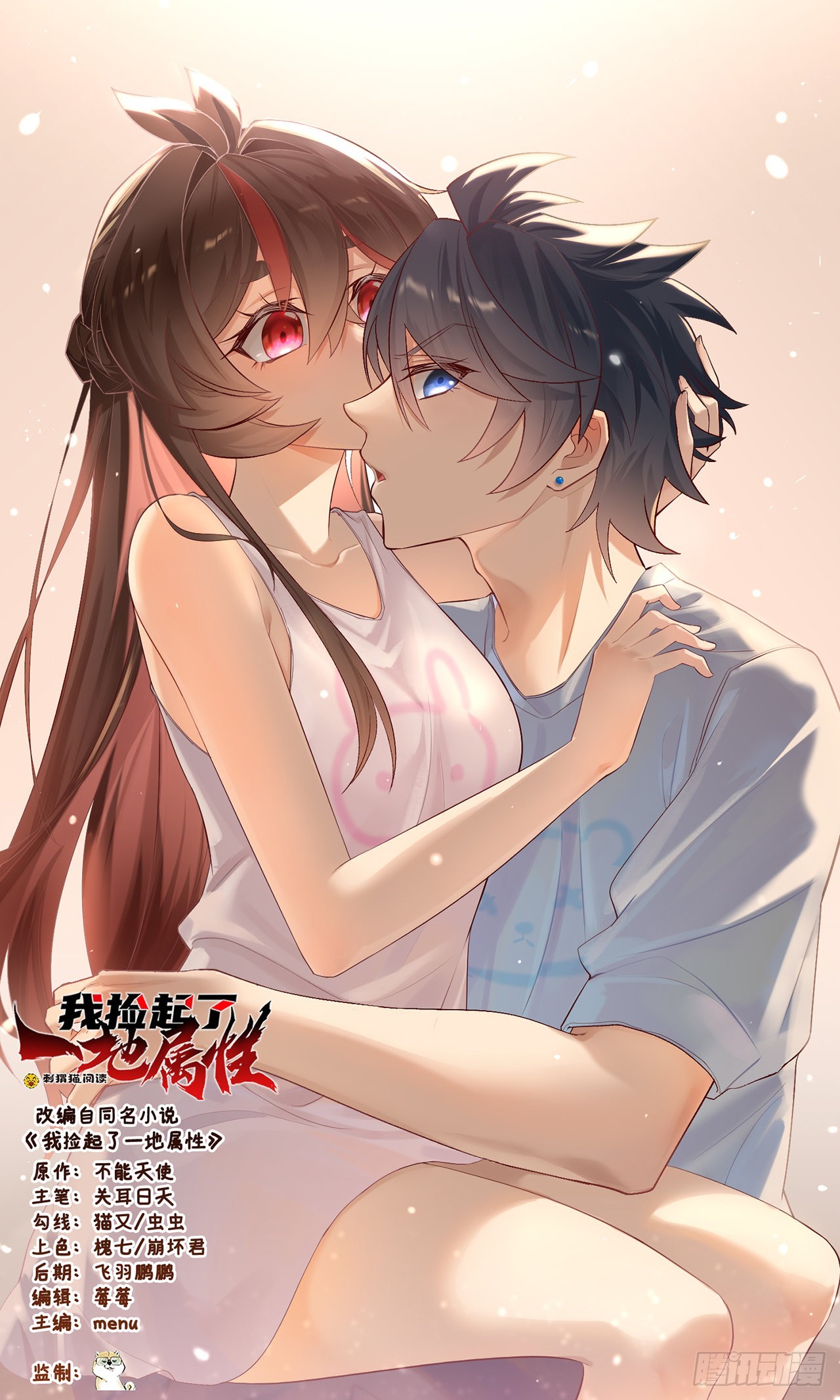 262回-这怎么感觉有点酸呐(1/2)-第270话