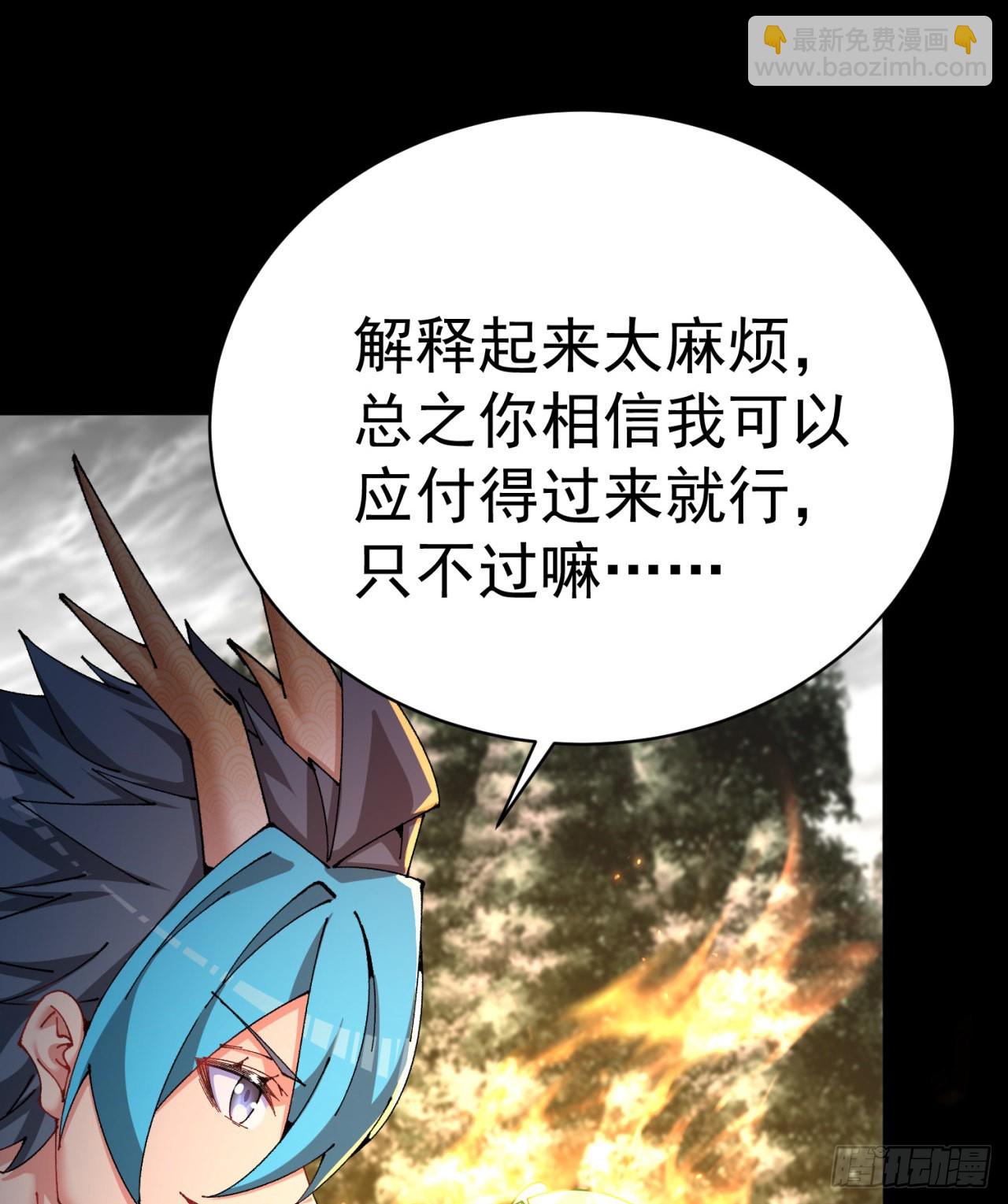 262回-这怎么感觉有点酸呐(1/2)-第270话