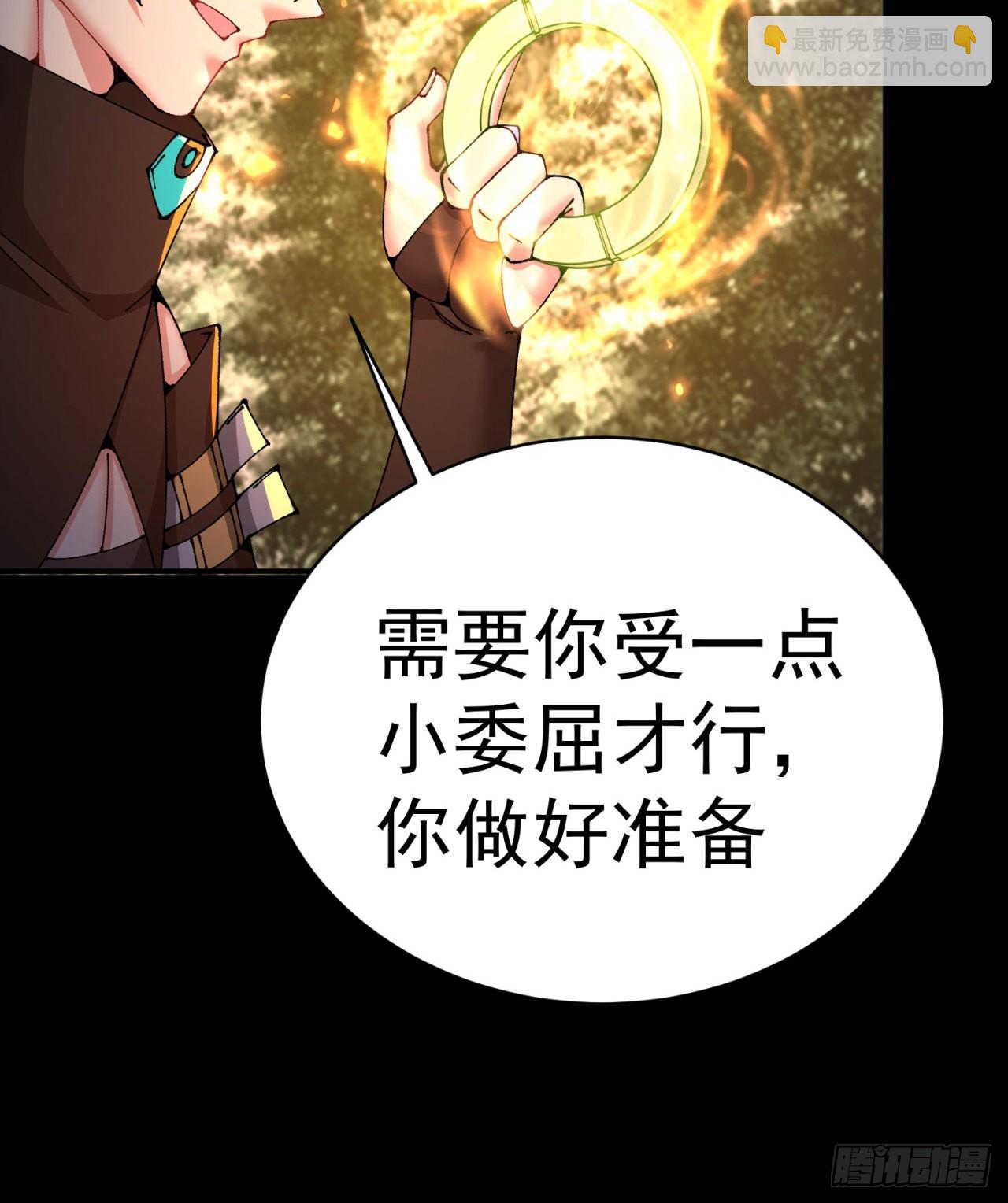 262回-这怎么感觉有点酸呐(1/2)-第270话