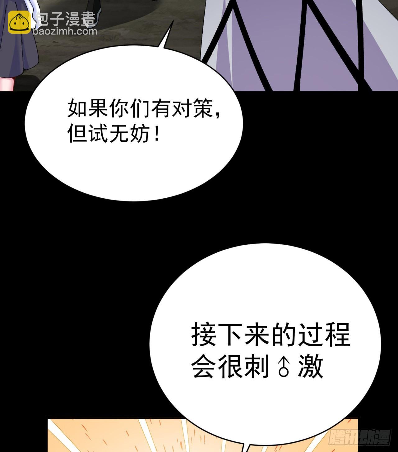 262回-这怎么感觉有点酸呐(1/2)-第270话