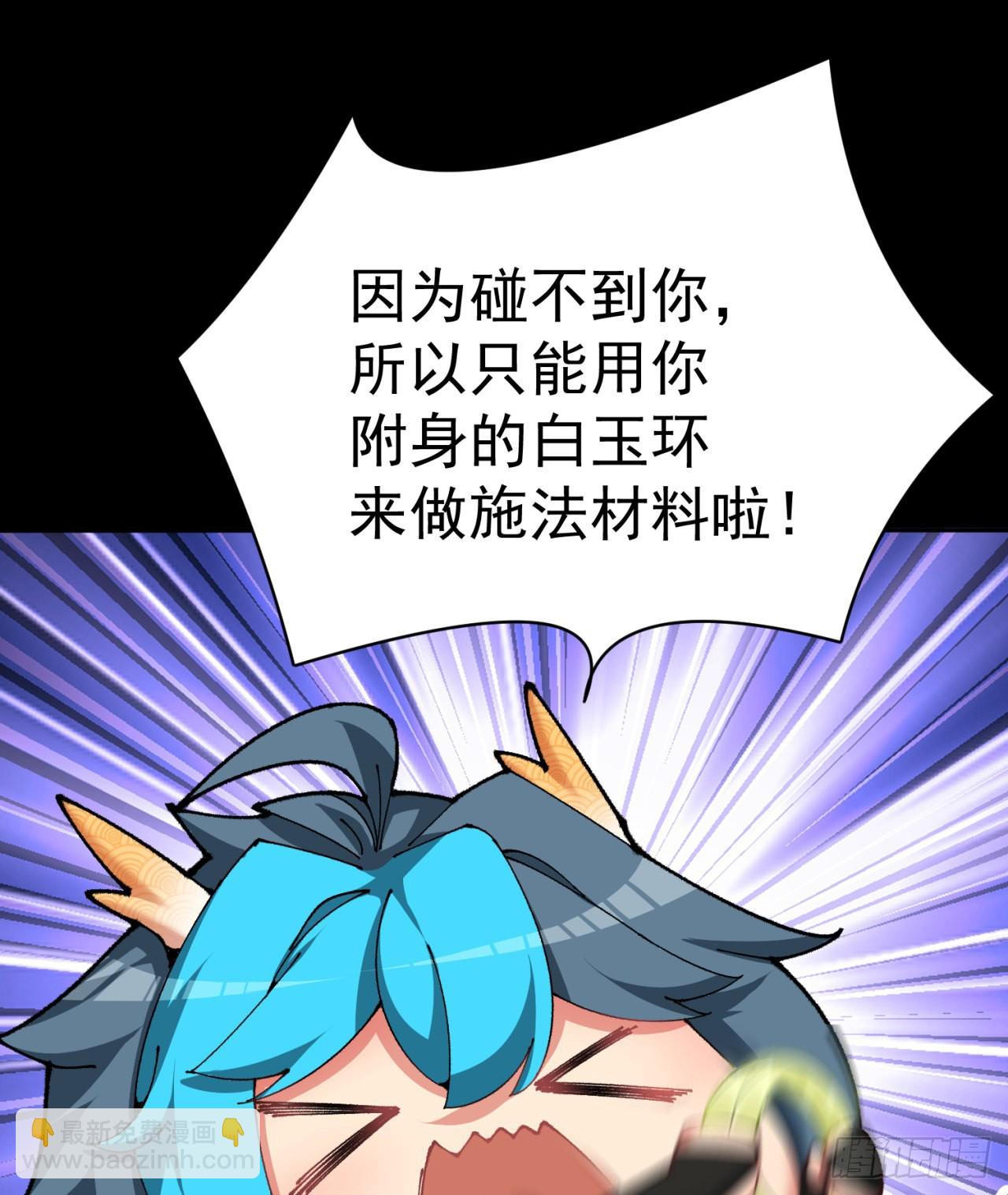 262回-这怎么感觉有点酸呐(1/2)-第270话