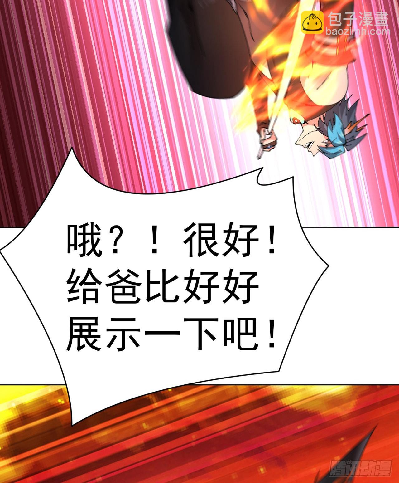 262回-这怎么感觉有点酸呐(1/2)-第270话
