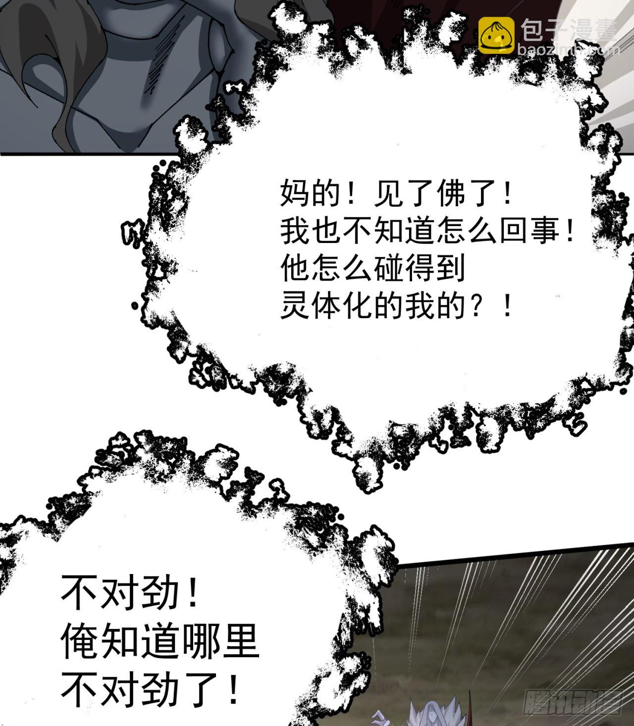 262回-这怎么感觉有点酸呐(1/2)-第270话