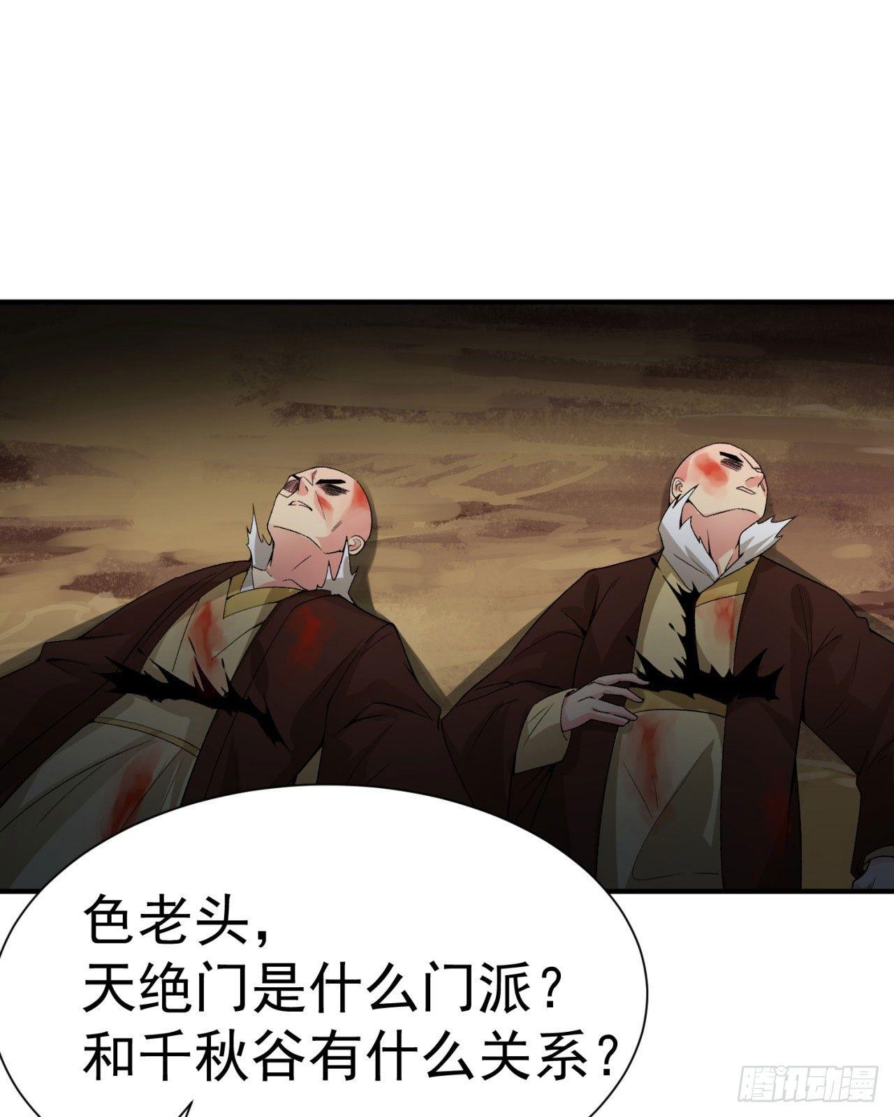26回-这英雄，我风夏当定了！(1/2)-第28话