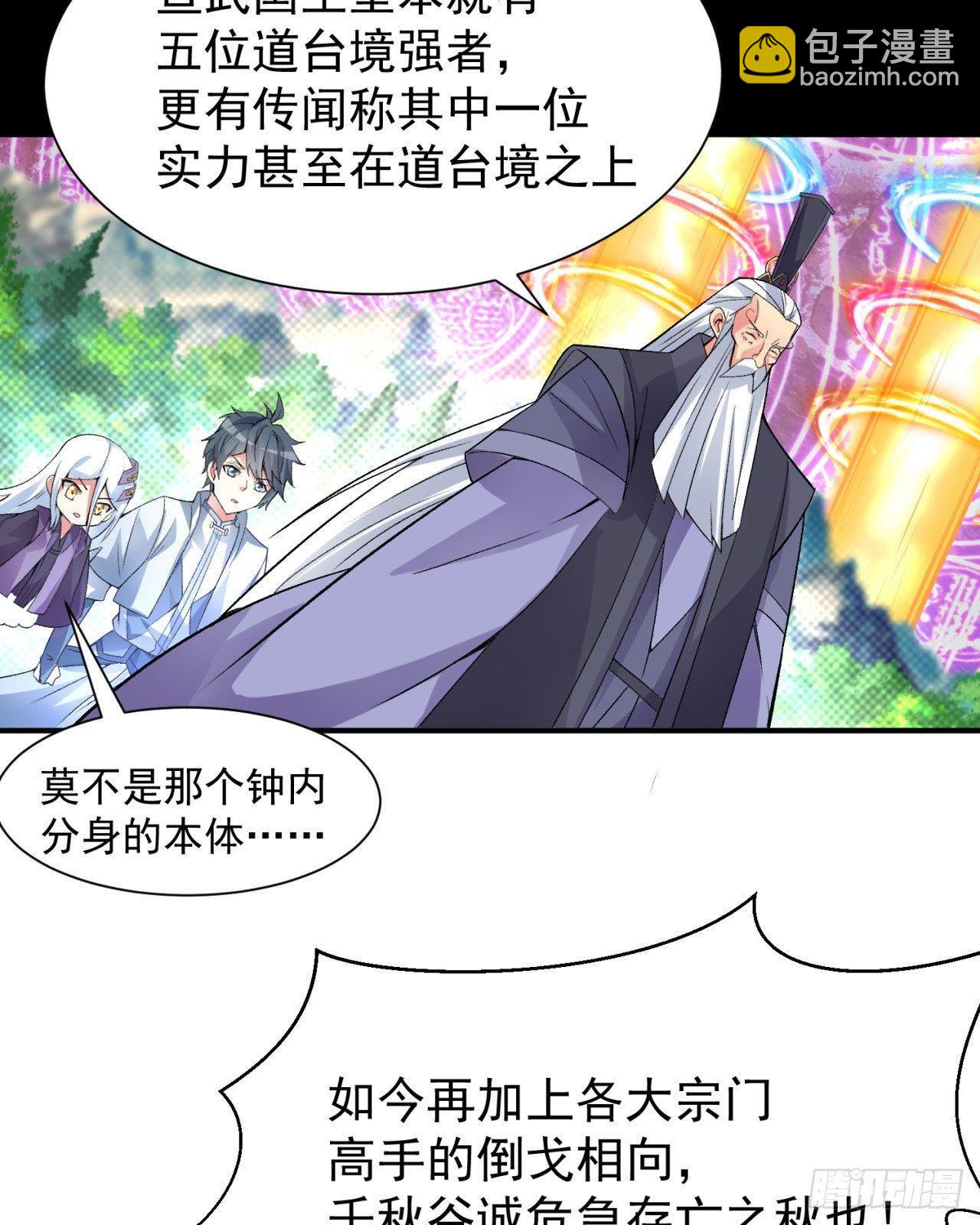 26回-这英雄，我风夏当定了！(1/2)-第28话