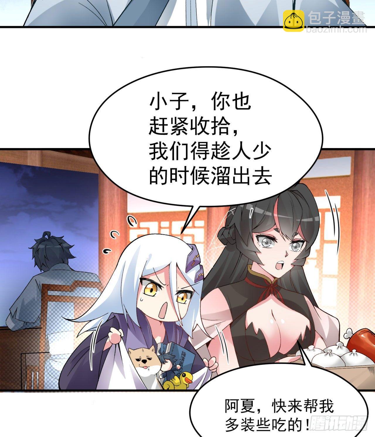 26回-这英雄，我风夏当定了！(1/2)-第28话