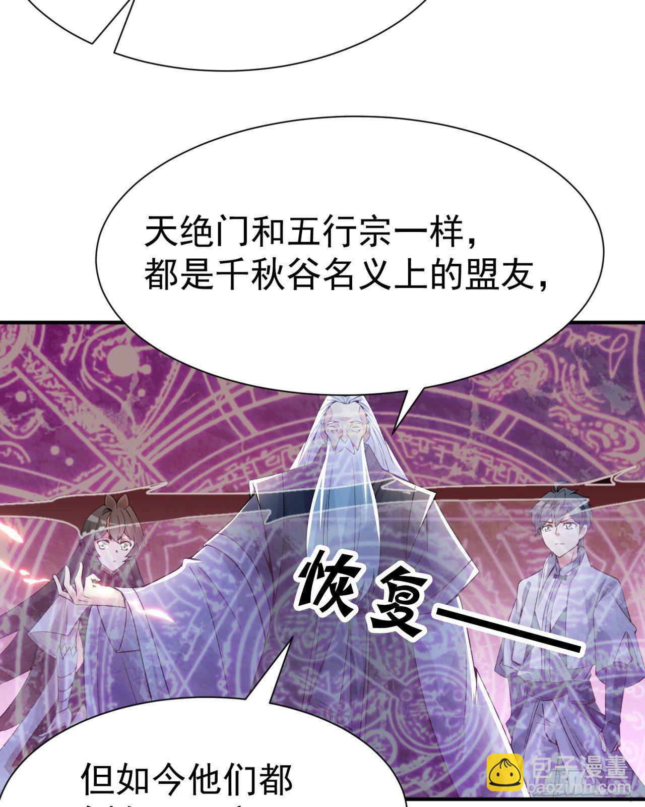 26回-这英雄，我风夏当定了！(1/2)-第28话